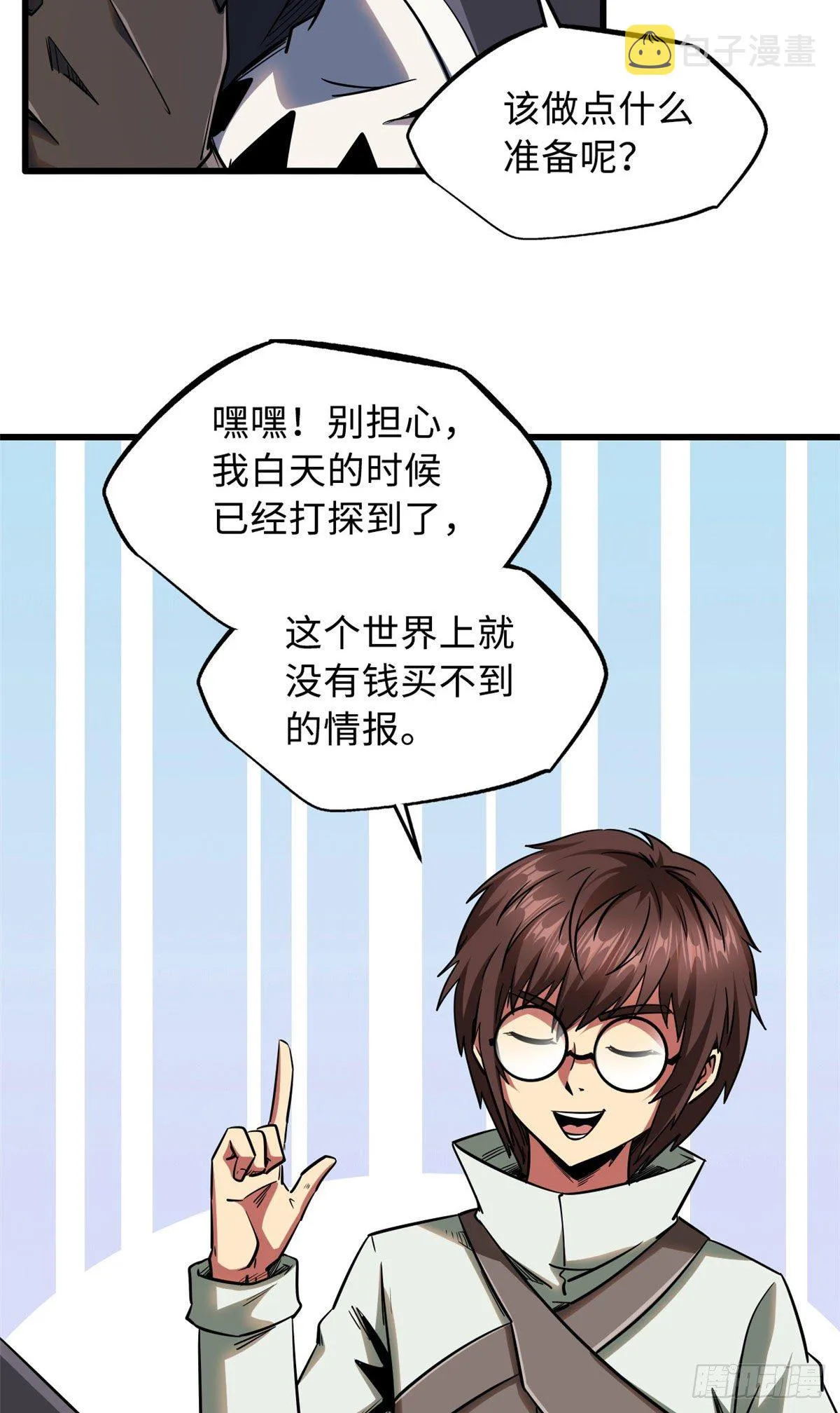 22 Z钢箭 第6页
