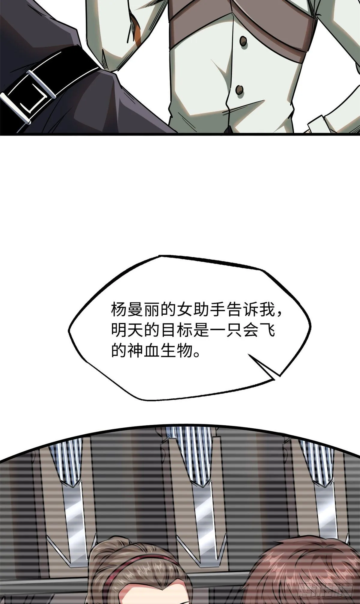 22 Z钢箭 第7页