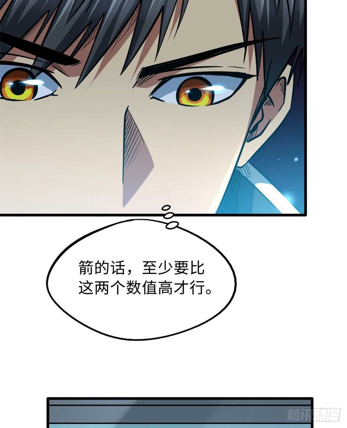 22 Z钢箭 第15页