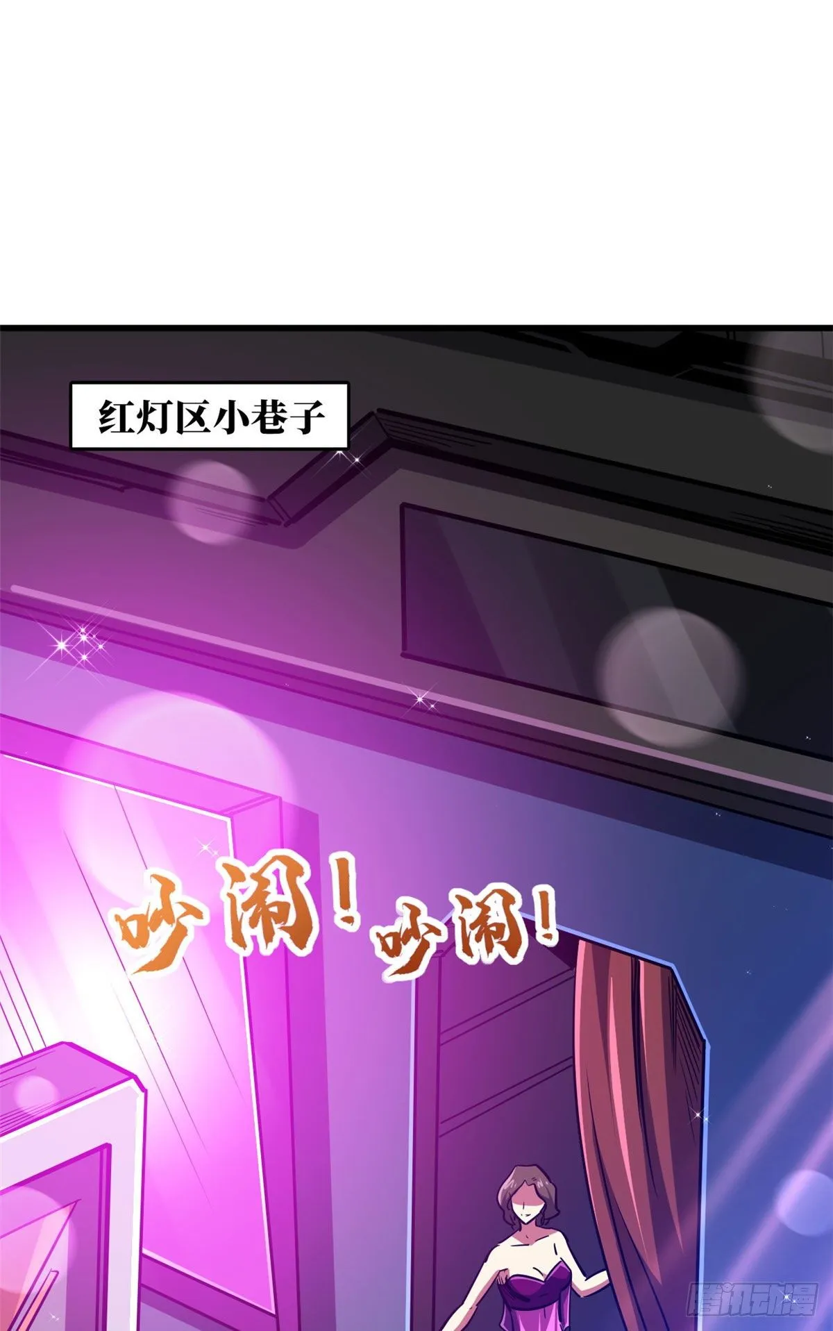22 Z钢箭 第19页