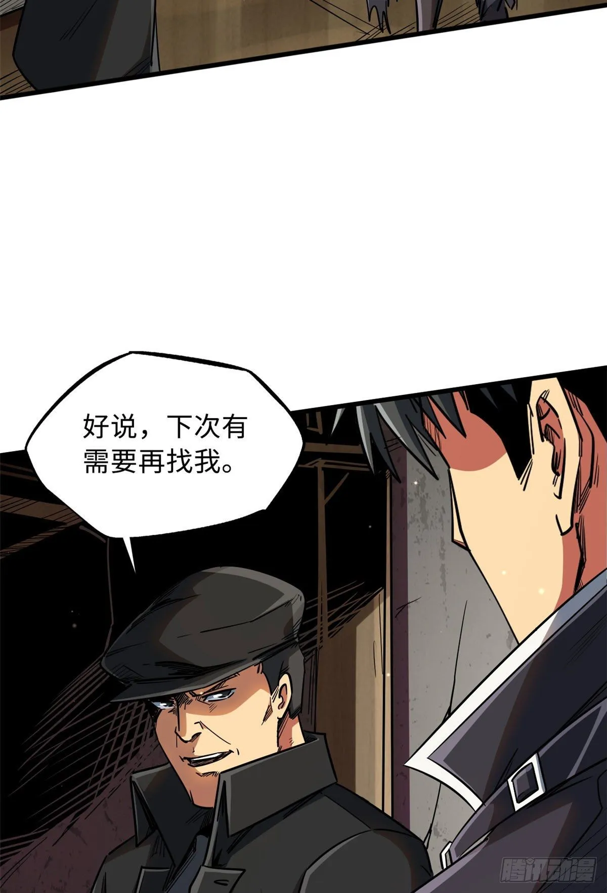 22 Z钢箭 第34页
