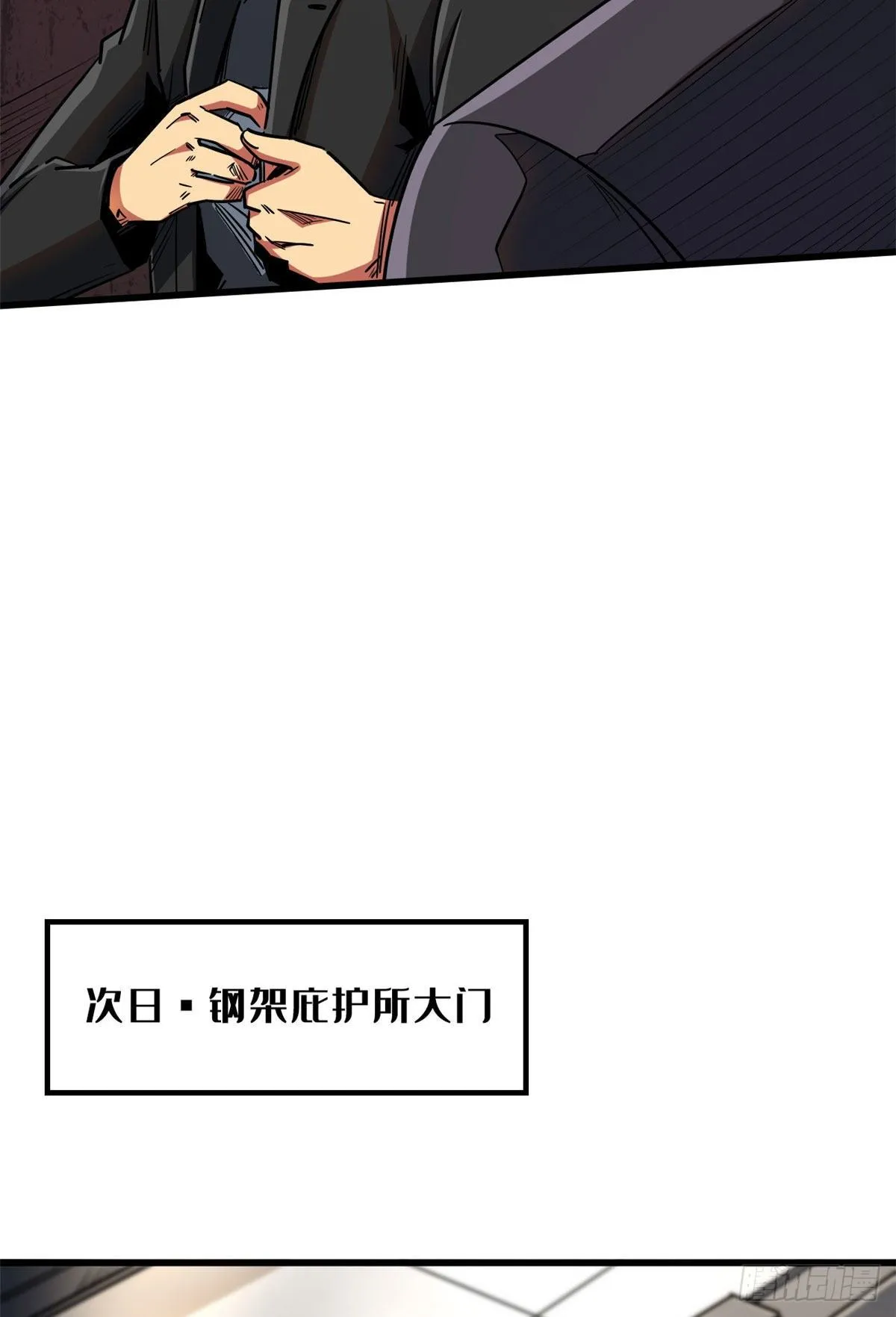 22 Z钢箭 第35页
