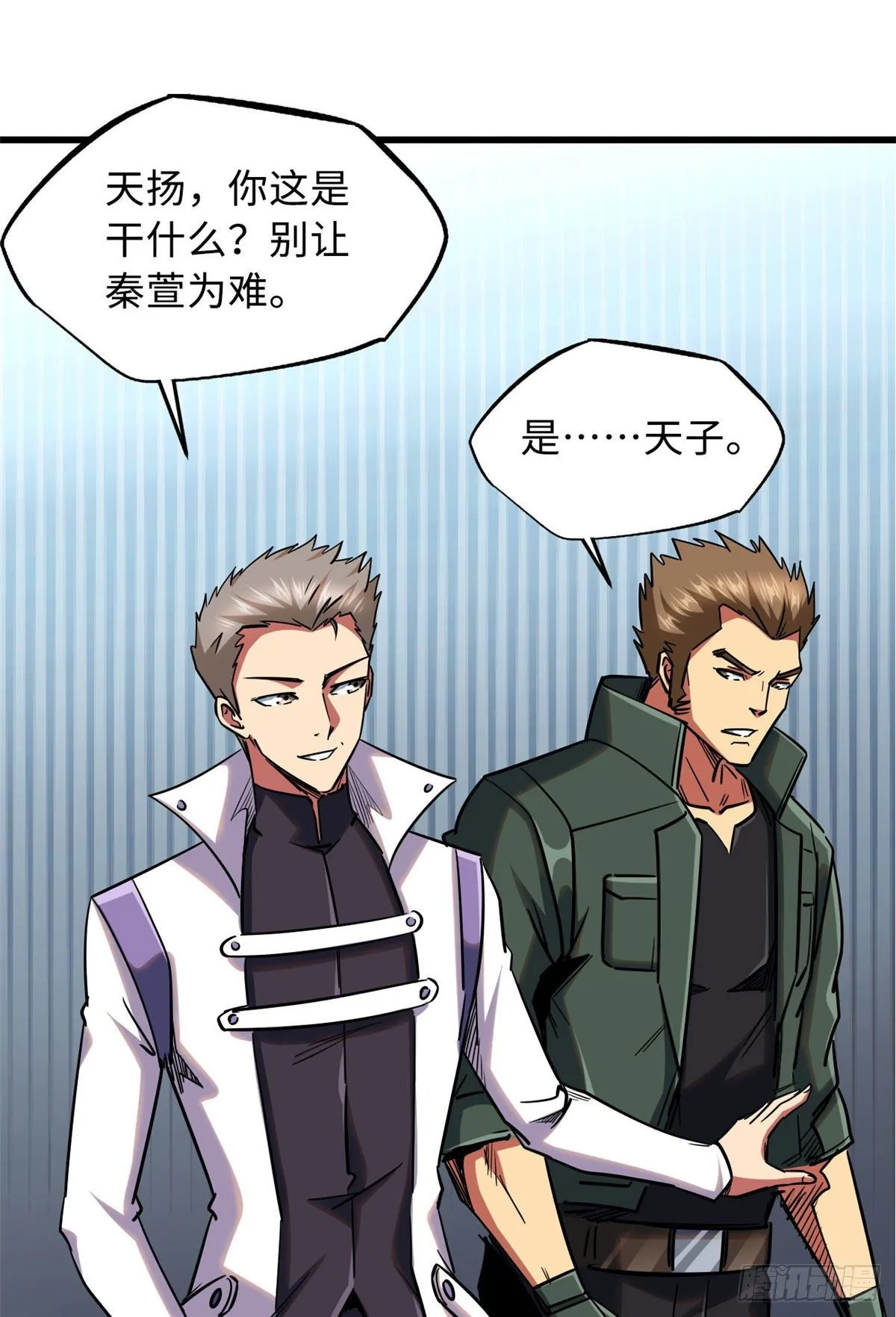 22 Z钢箭 第43页