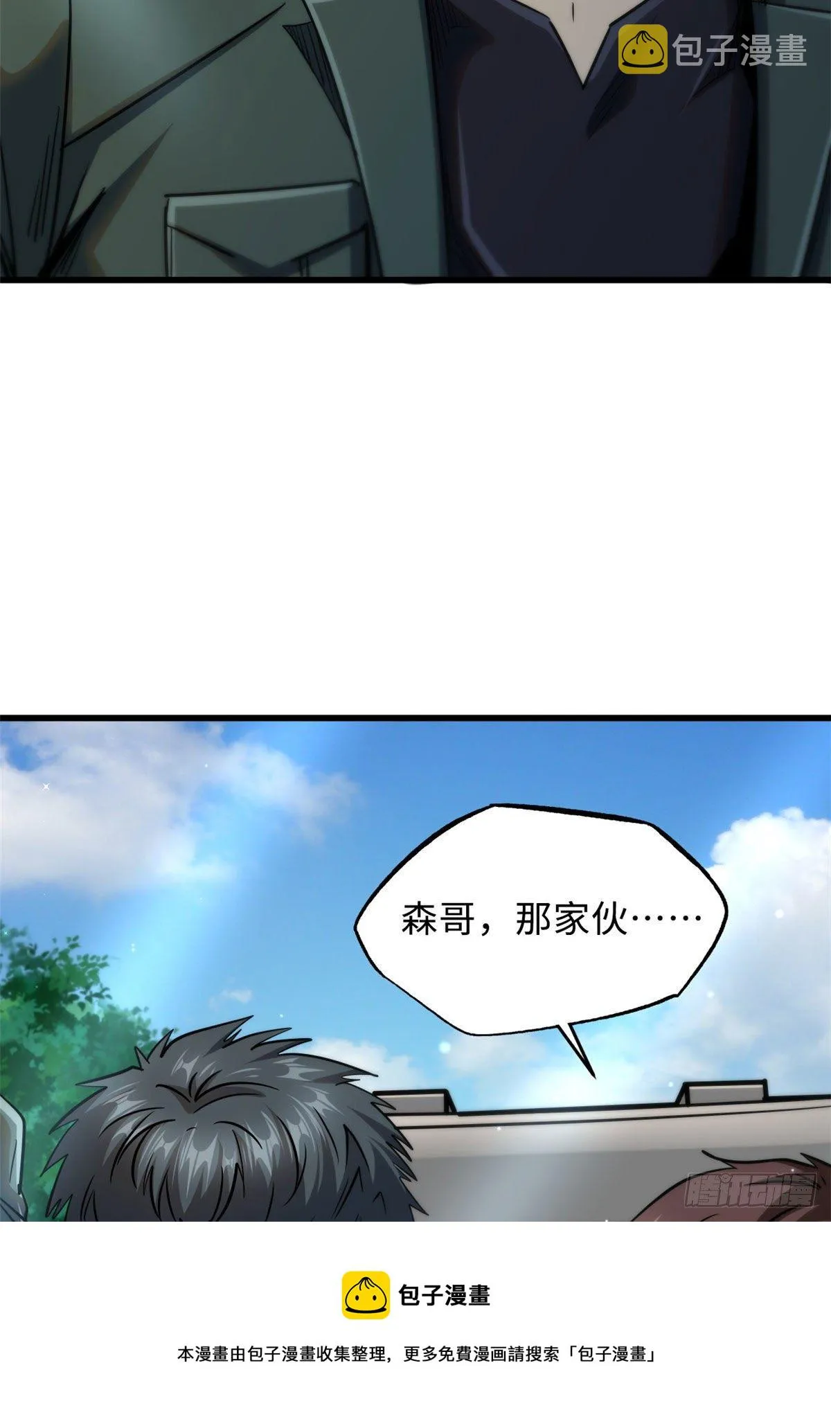22 Z钢箭 第45页