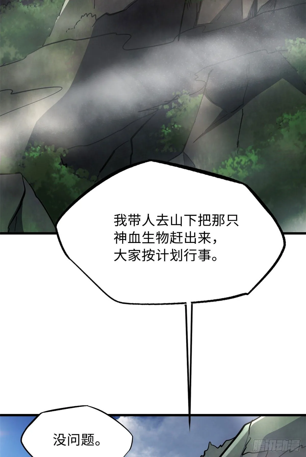 22 Z钢箭 第52页