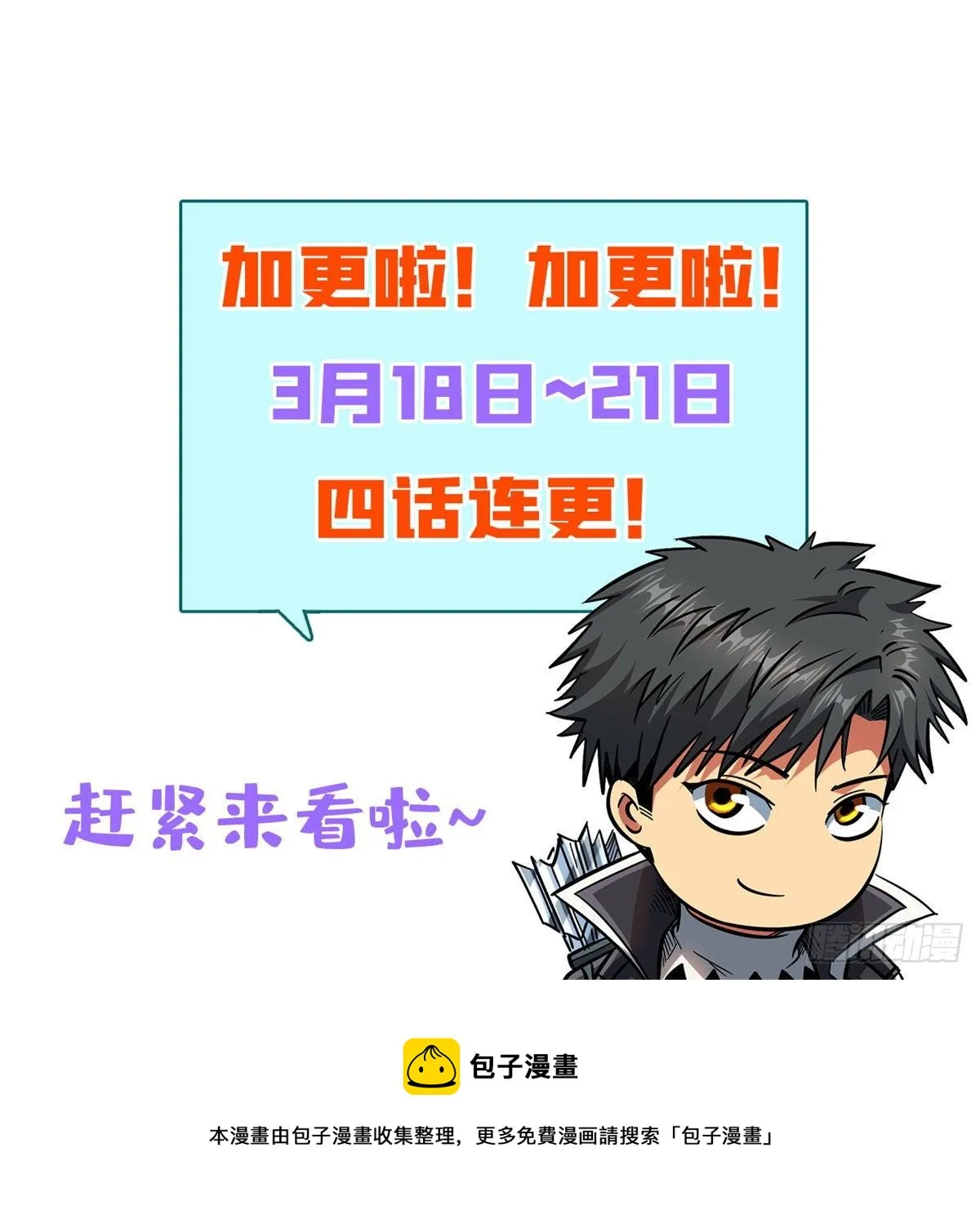 22 Z钢箭 第56页