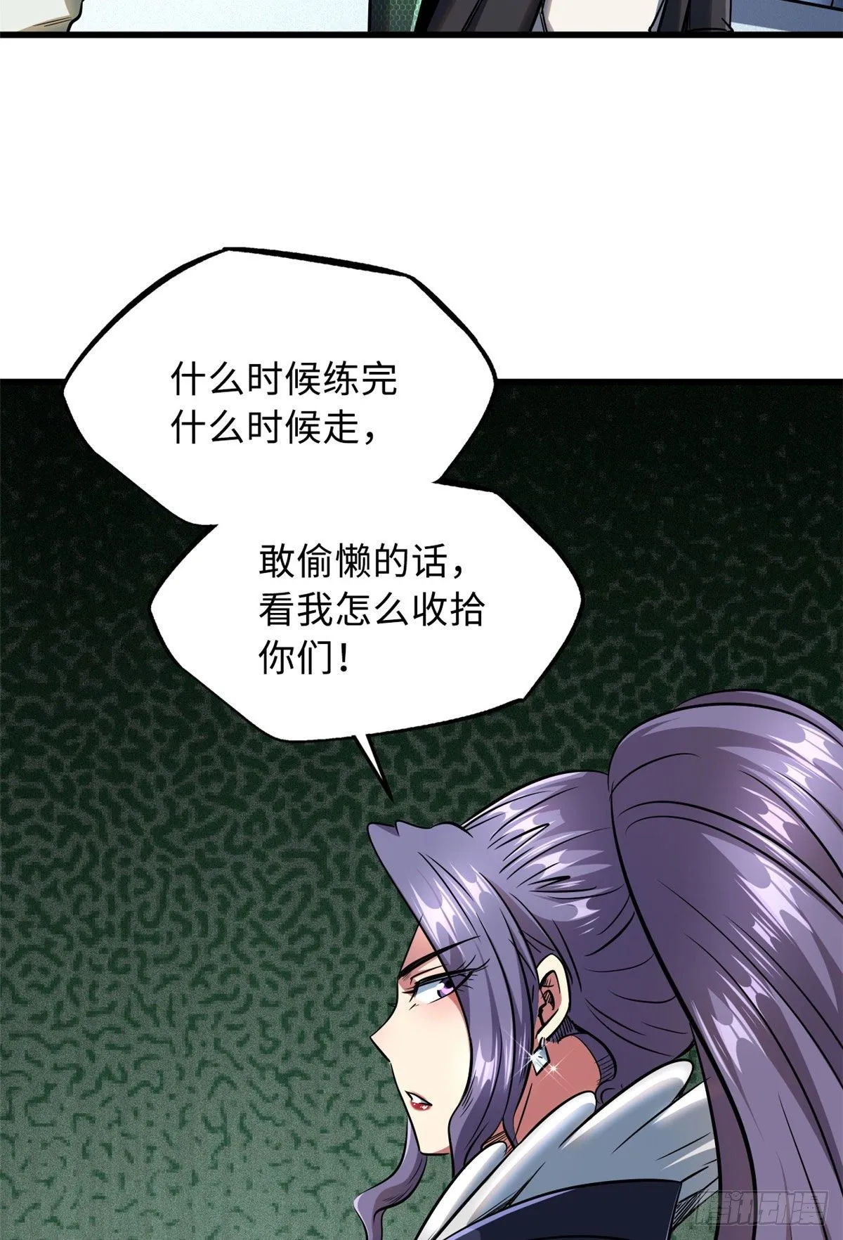 21 以箭服人 第4页