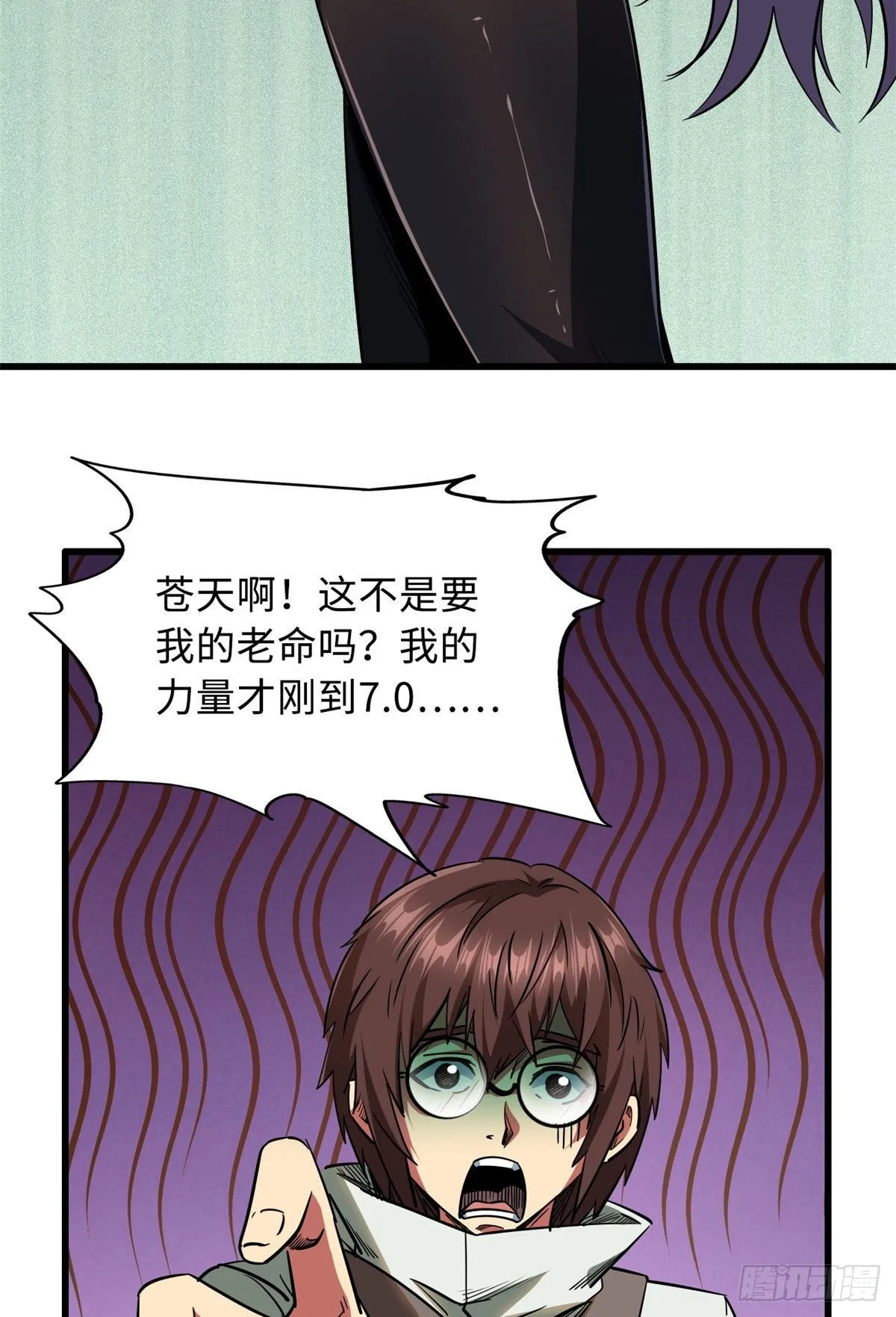 21 以箭服人 第6页