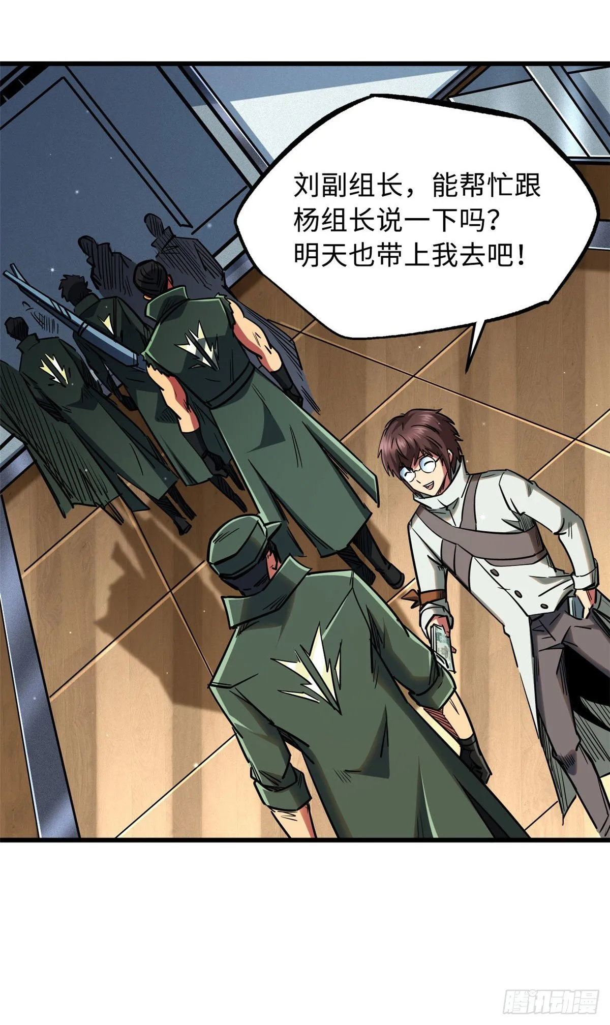 21 以箭服人 第16页