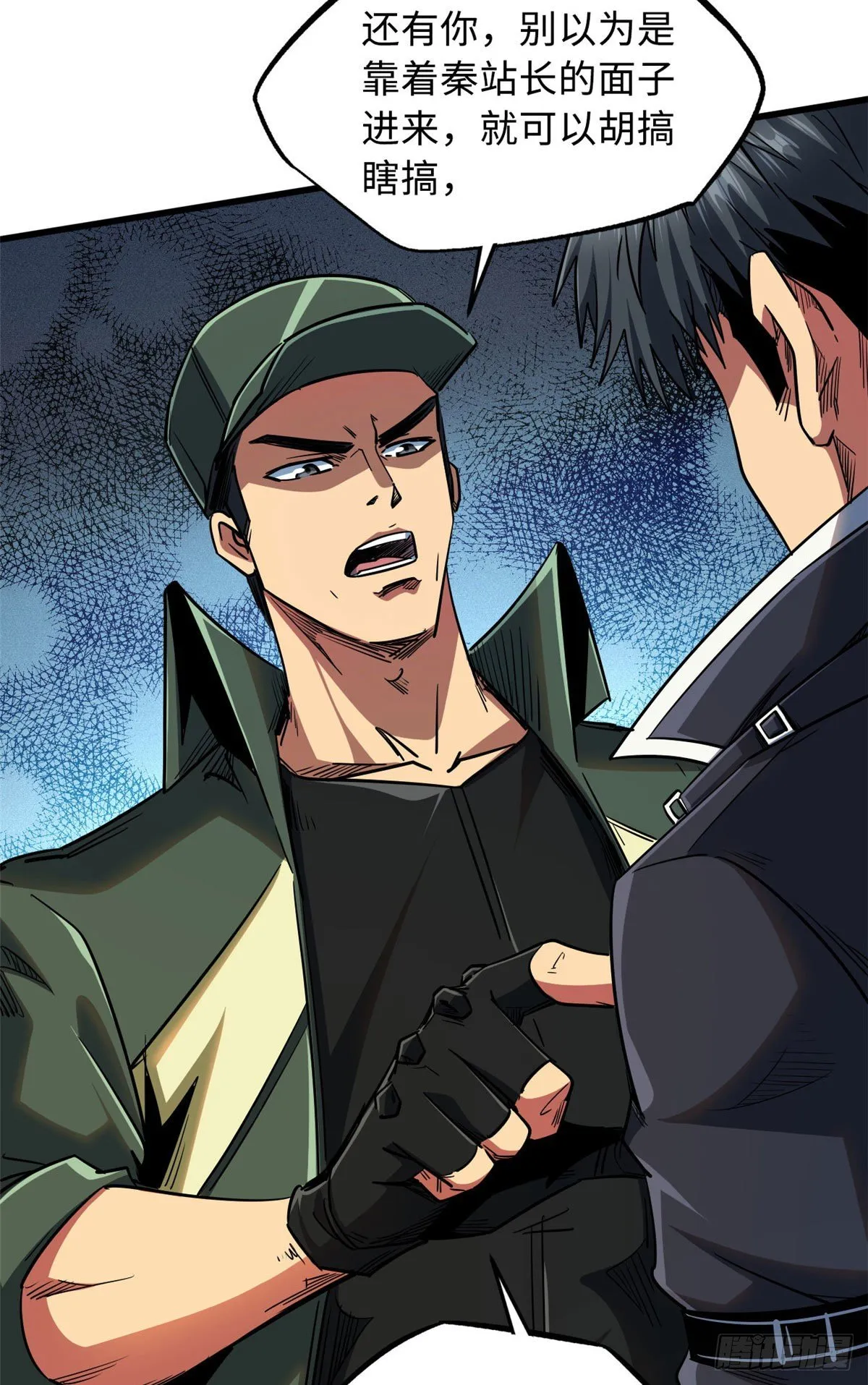 21 以箭服人 第18页