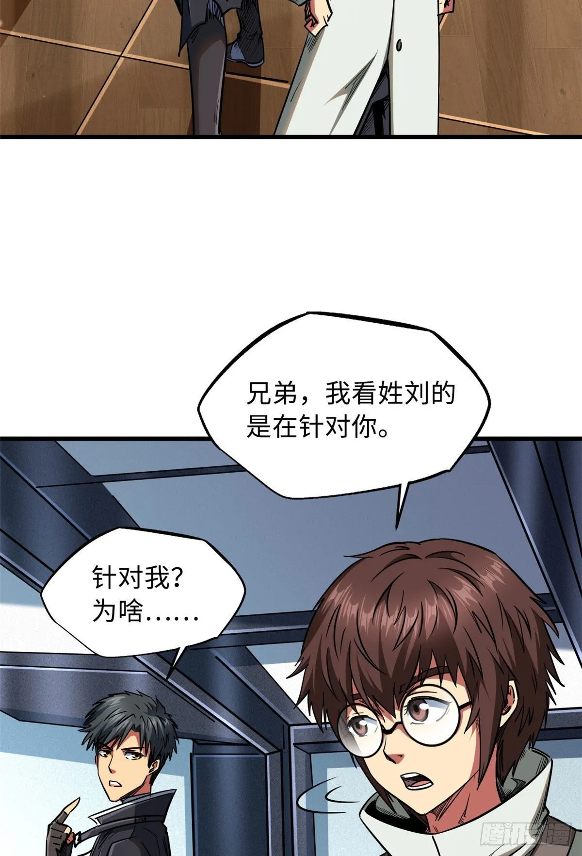 21 以箭服人 第22页