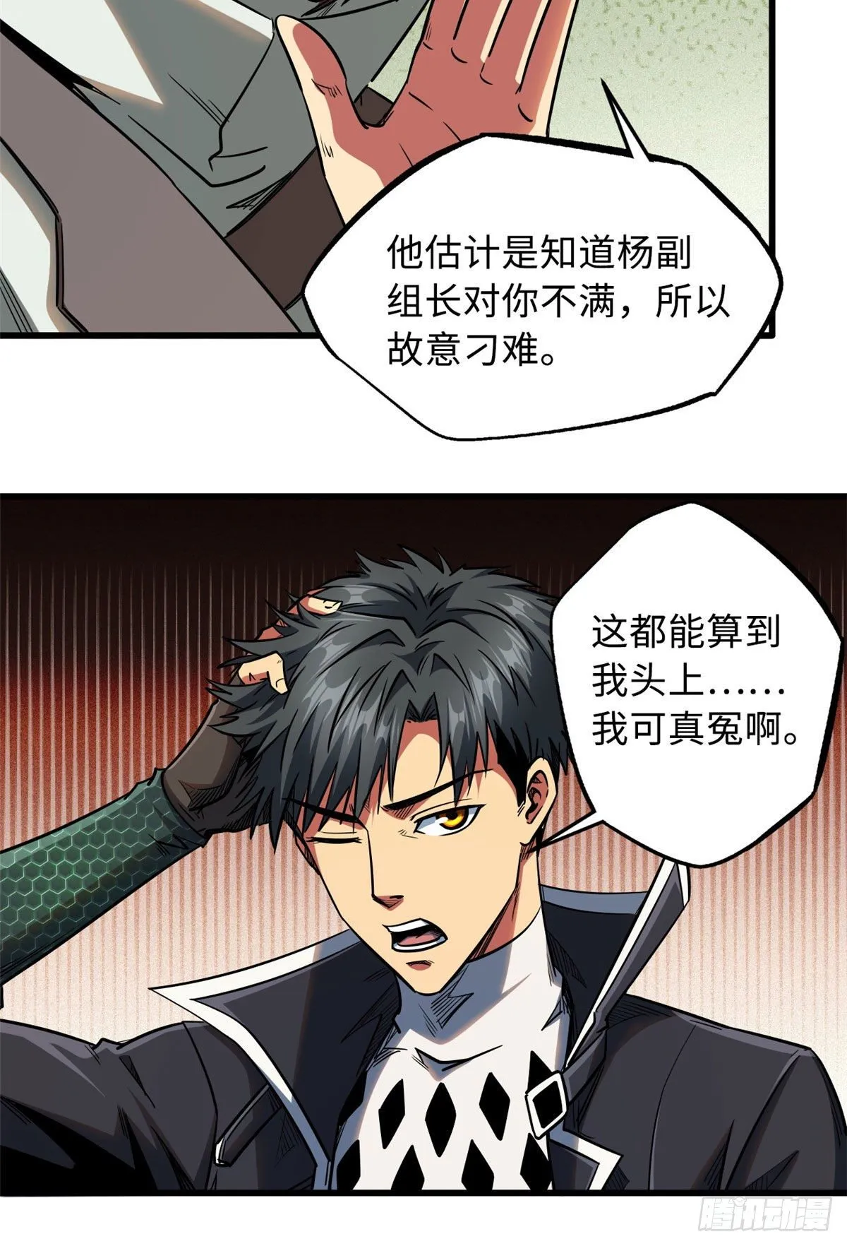 21 以箭服人 第24页