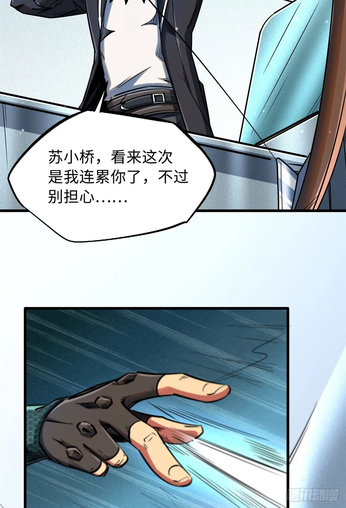 21 以箭服人 第26页