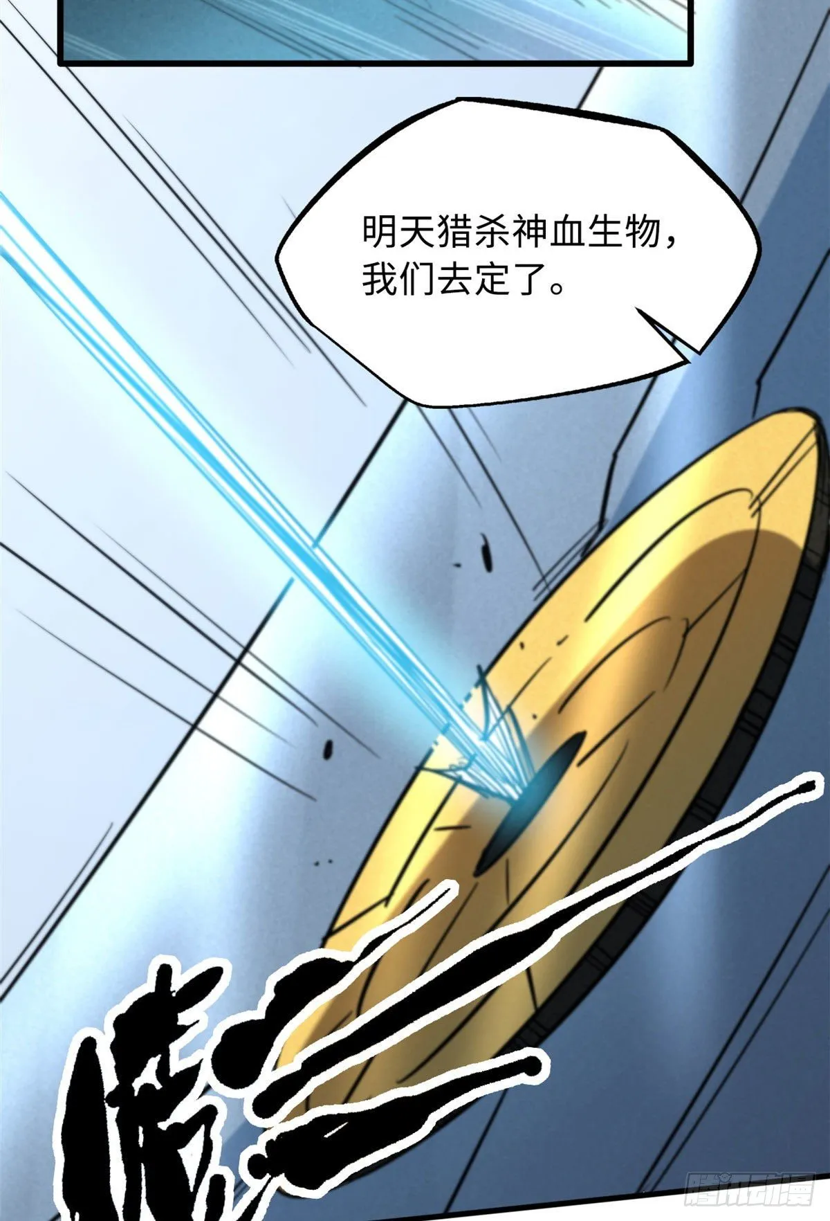 21 以箭服人 第27页