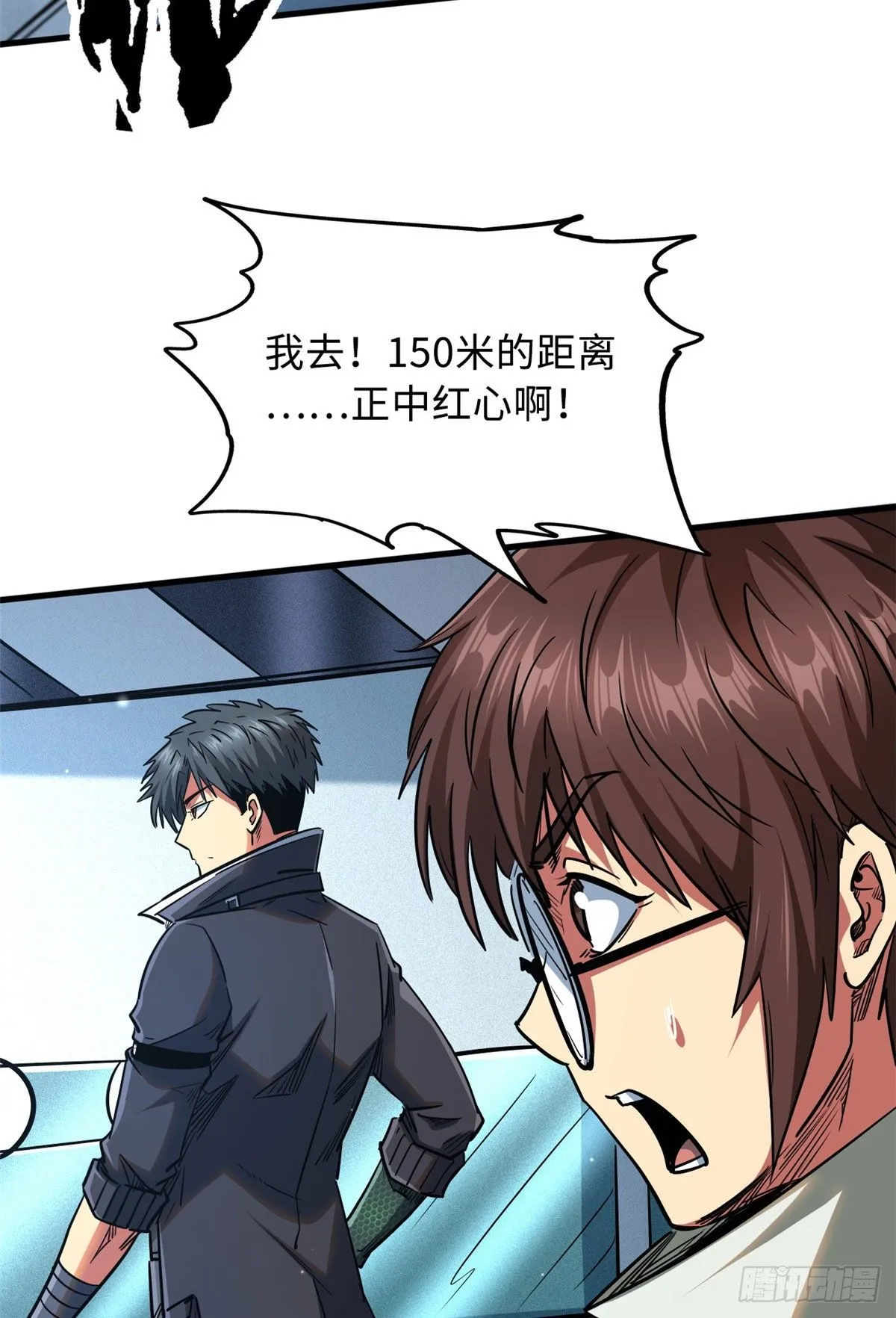 21 以箭服人 第28页