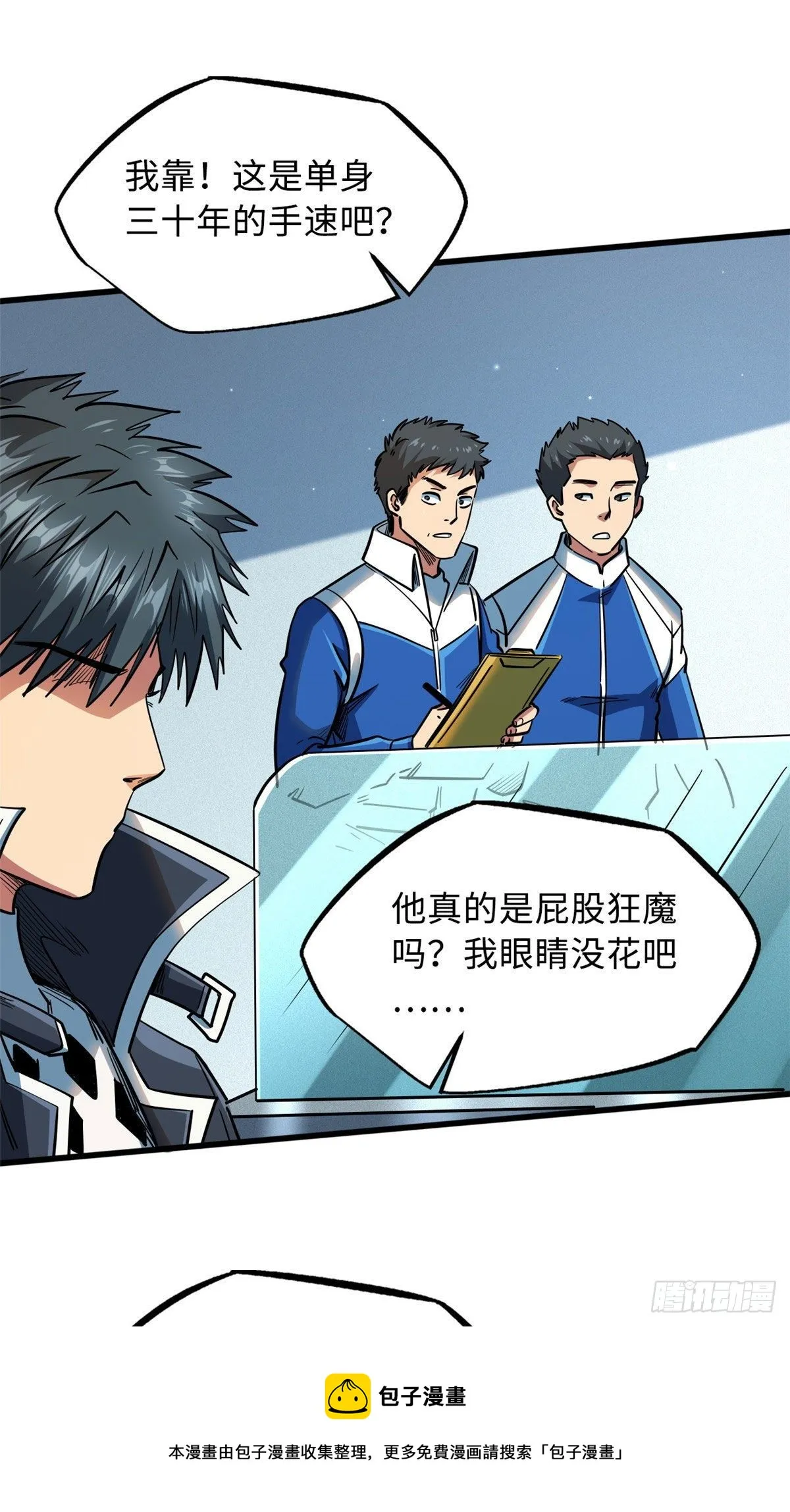 21 以箭服人 第33页