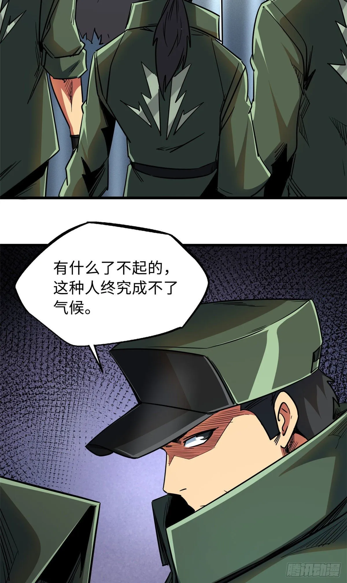 21 以箭服人 第35页