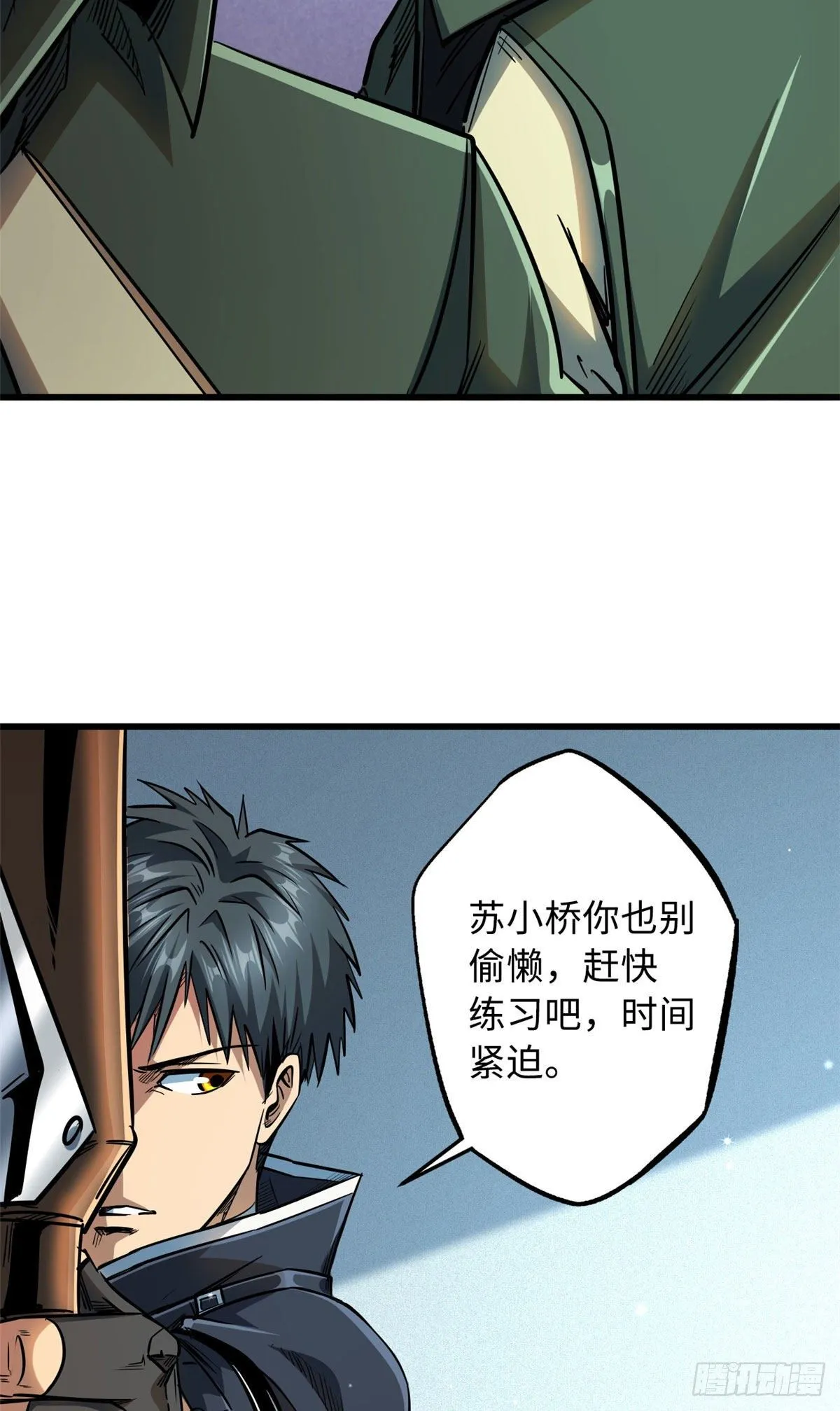 21 以箭服人 第36页