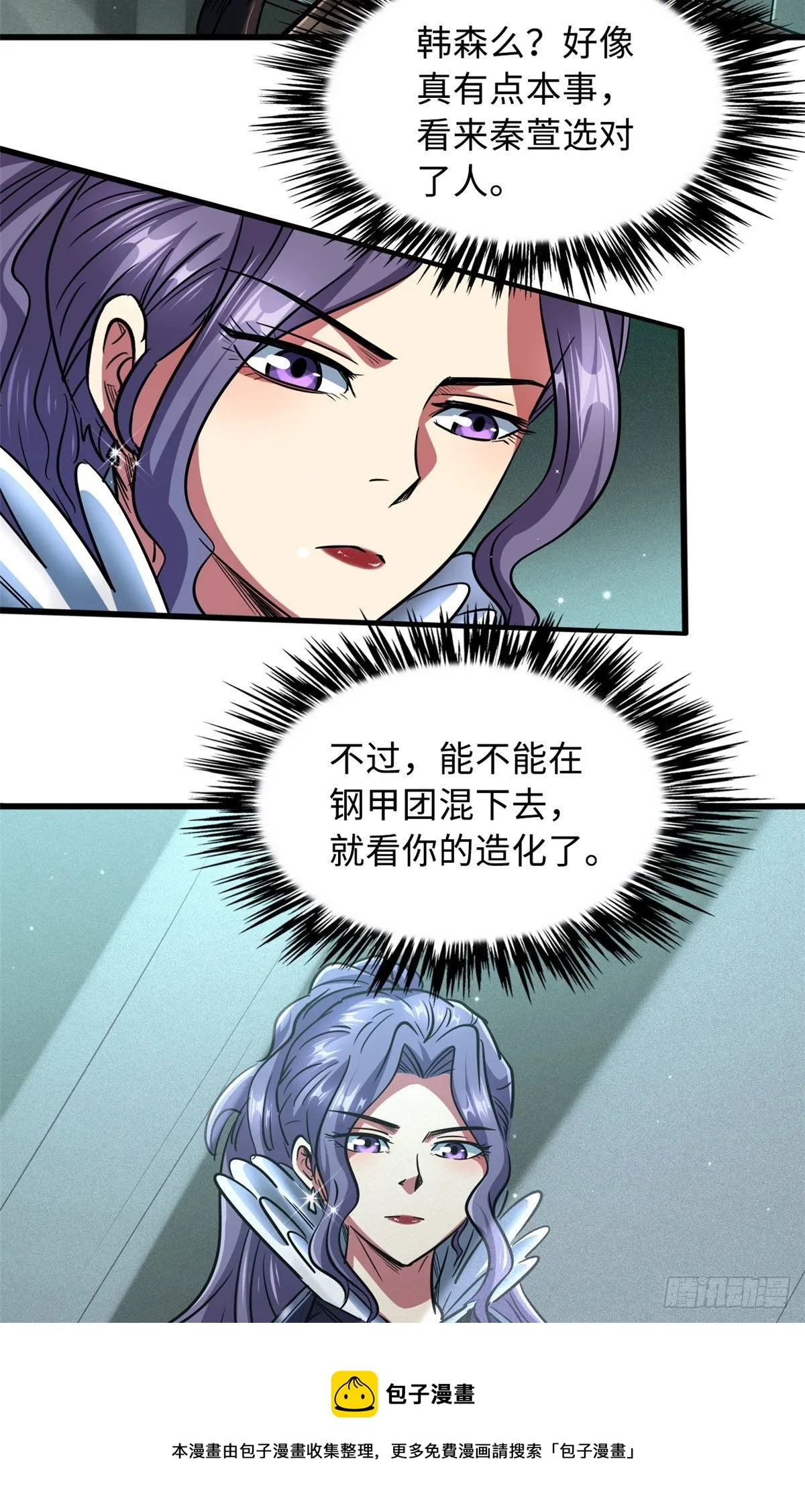 21 以箭服人 第41页