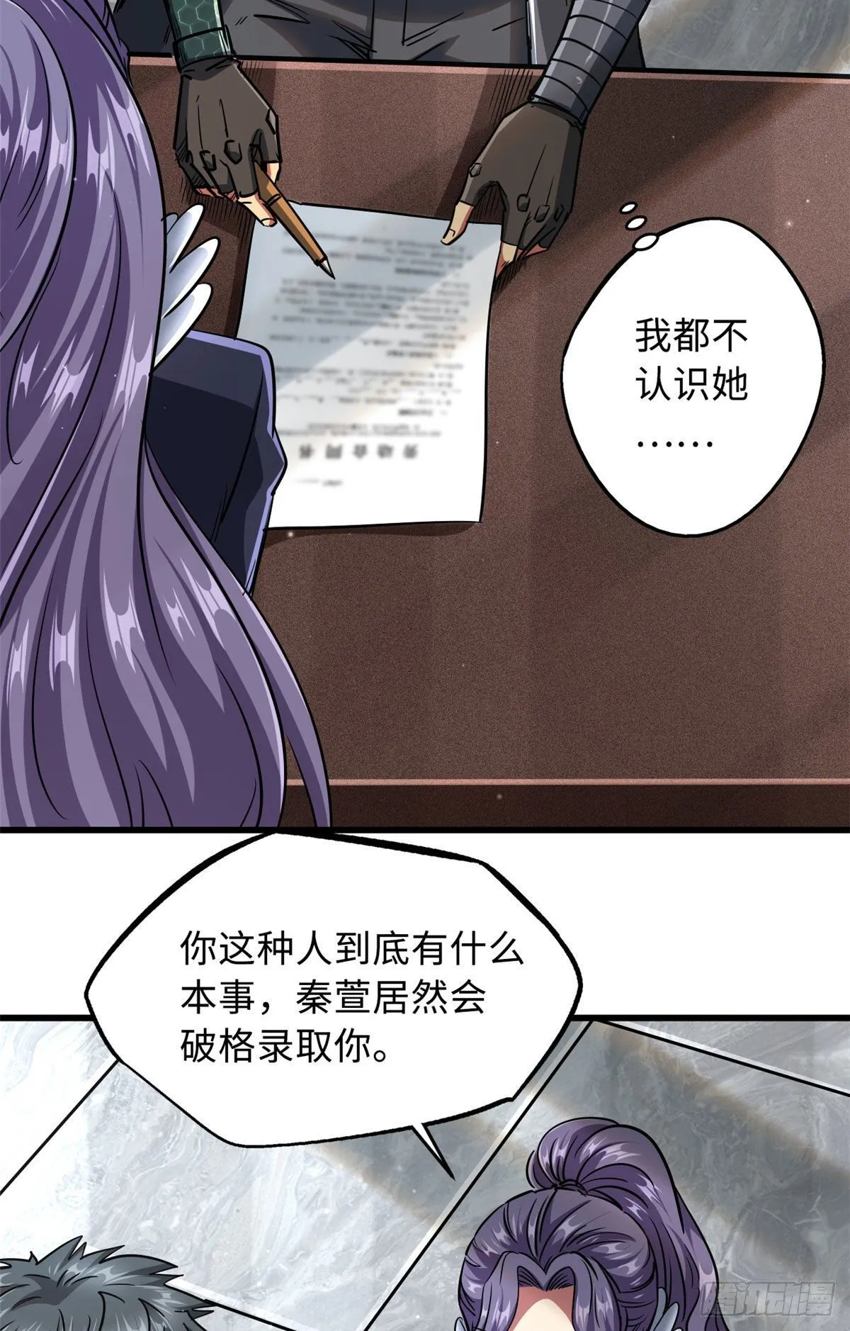 20 神射组 第6页