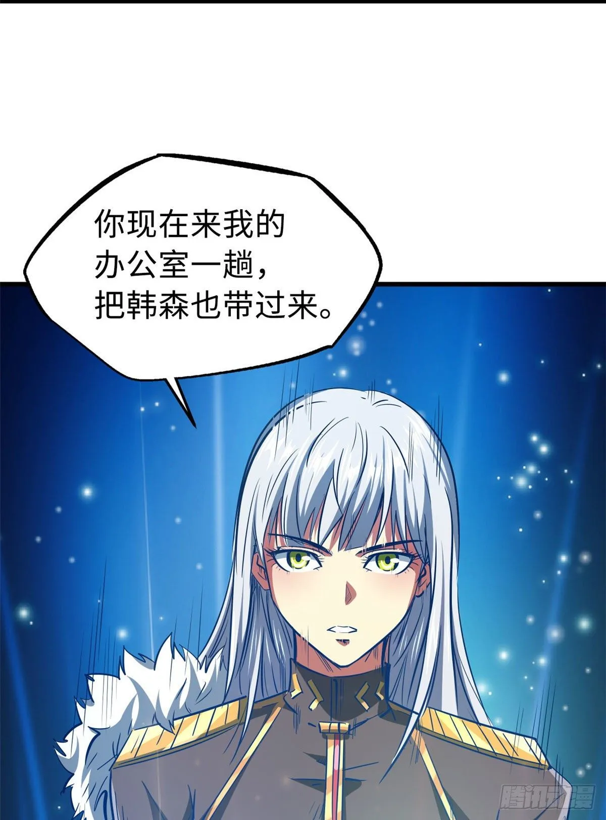 20 神射组 第15页