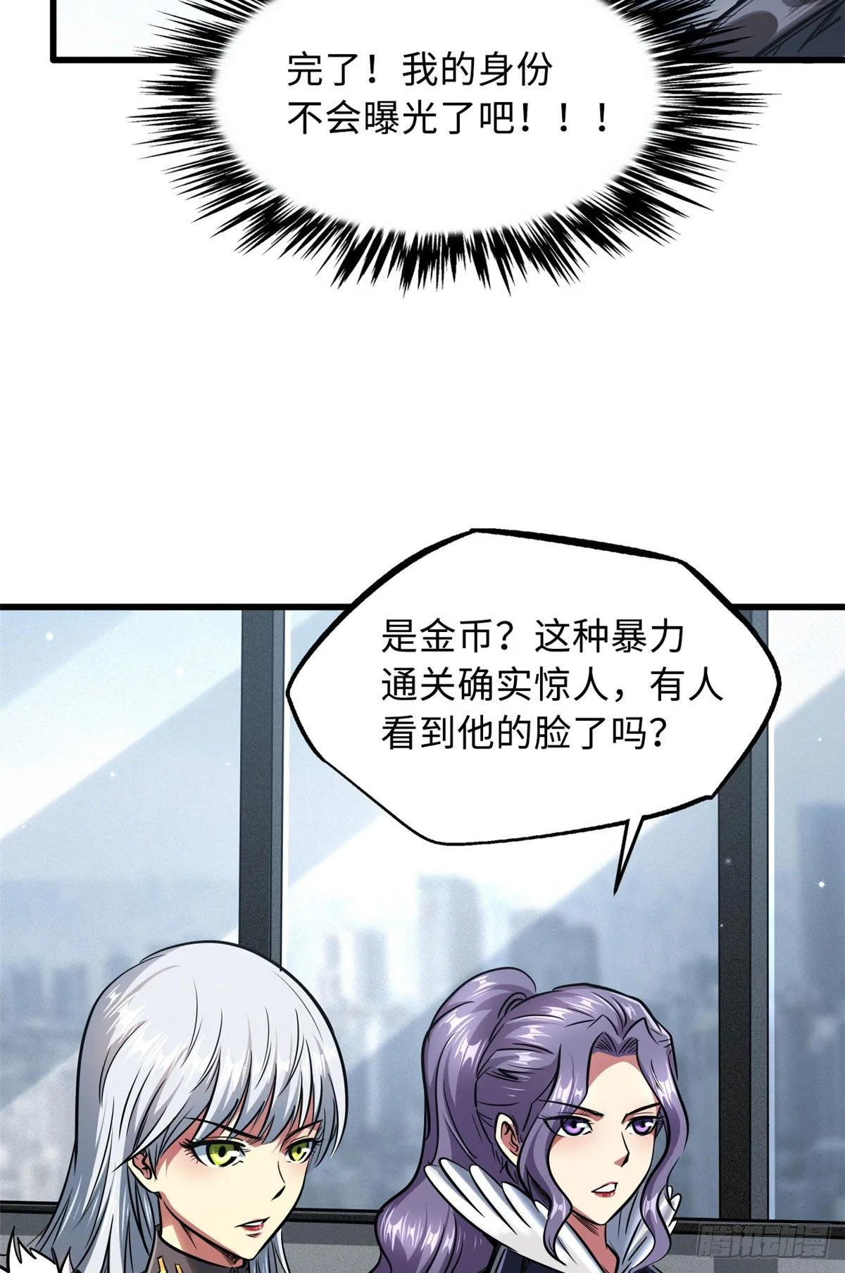 20 神射组 第20页