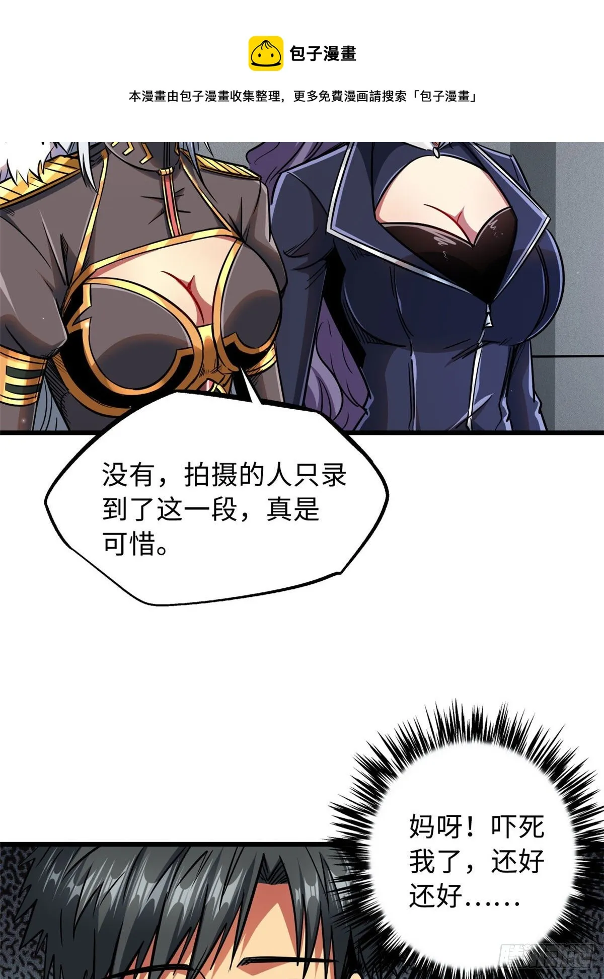 20 神射组 第21页