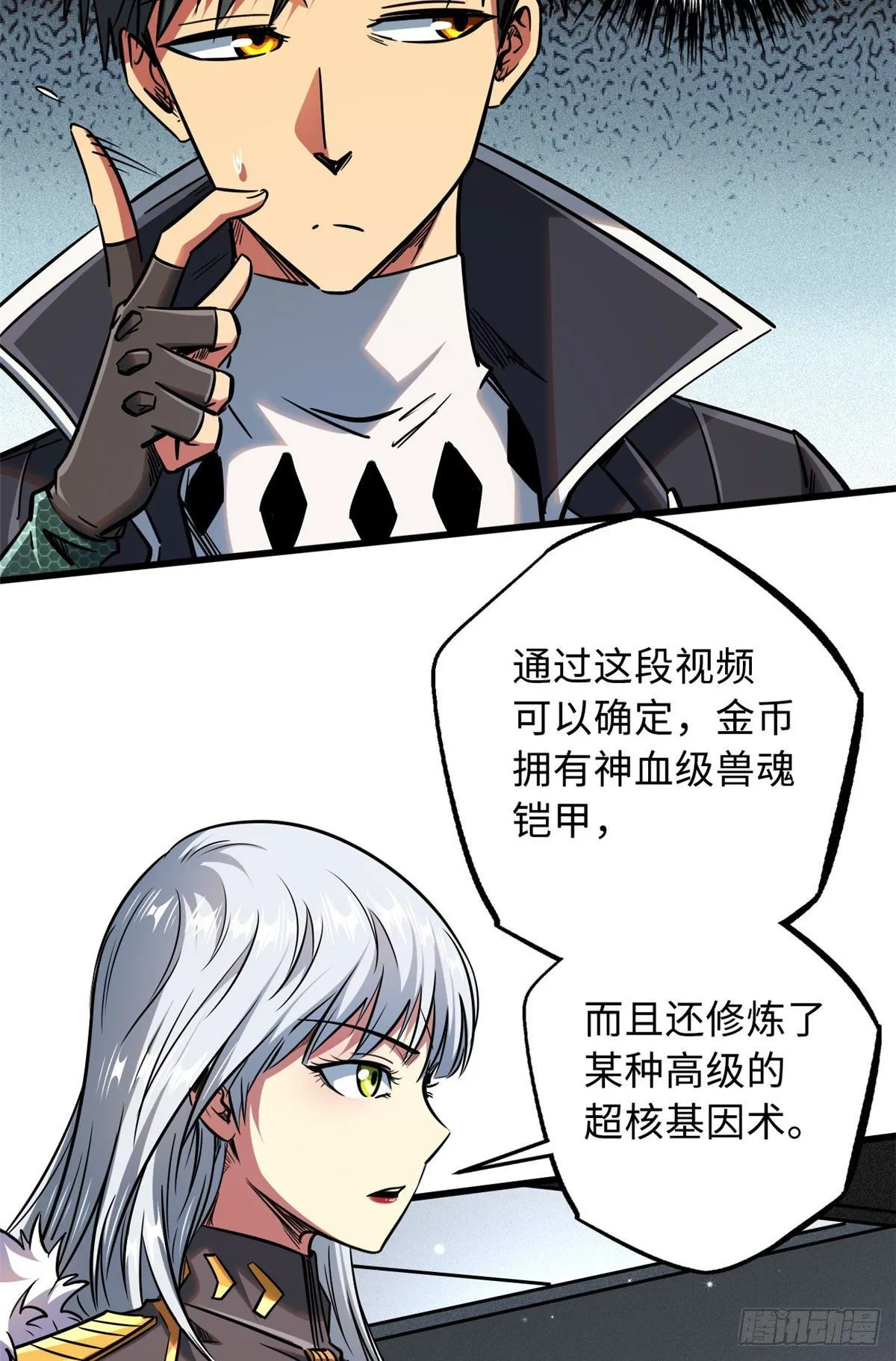 20 神射组 第22页