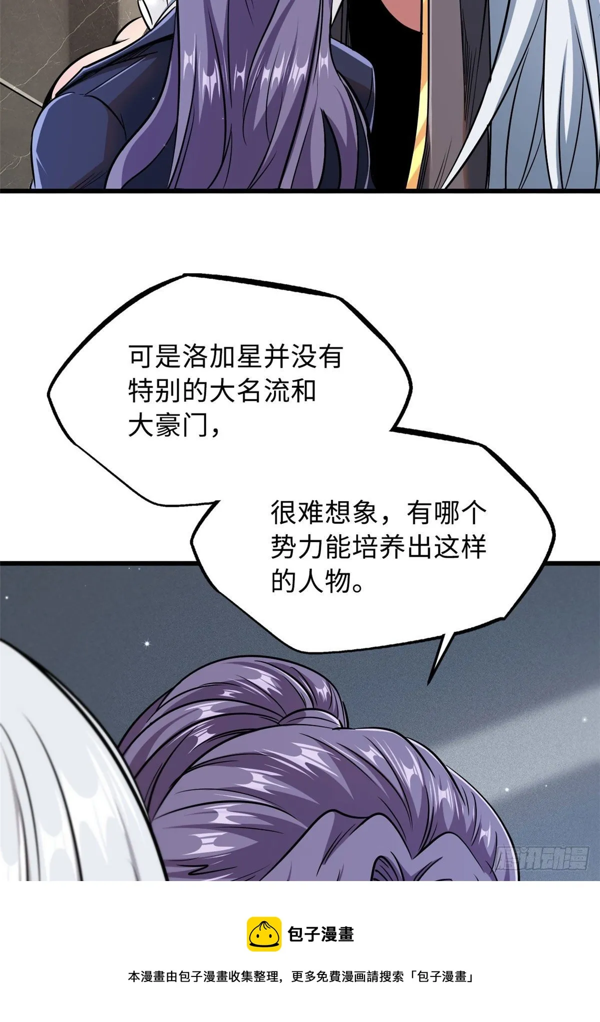 20 神射组 第25页