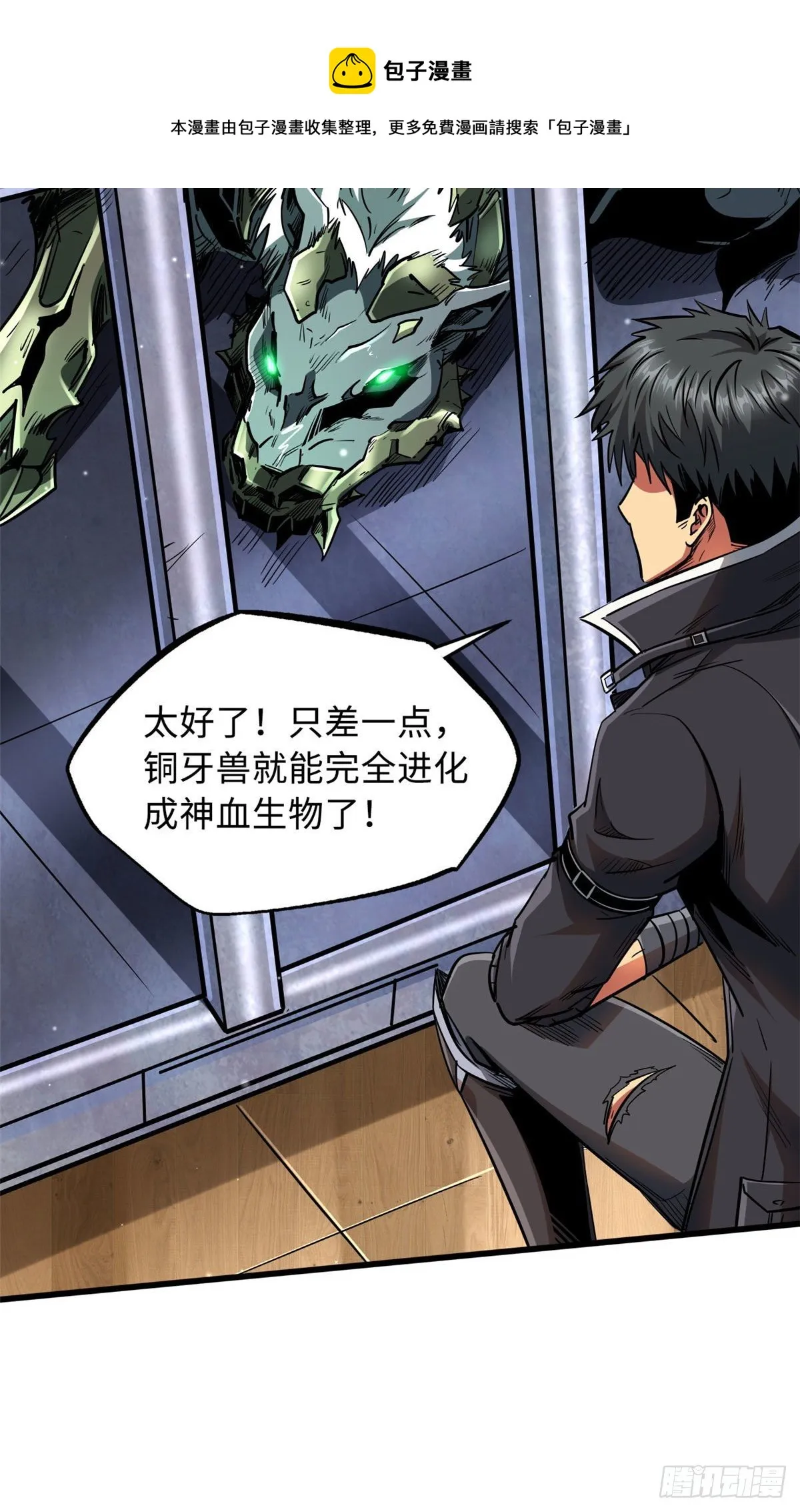 20 神射组 第33页