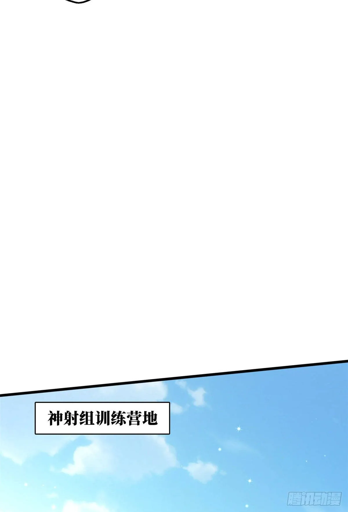 20 神射组 第35页