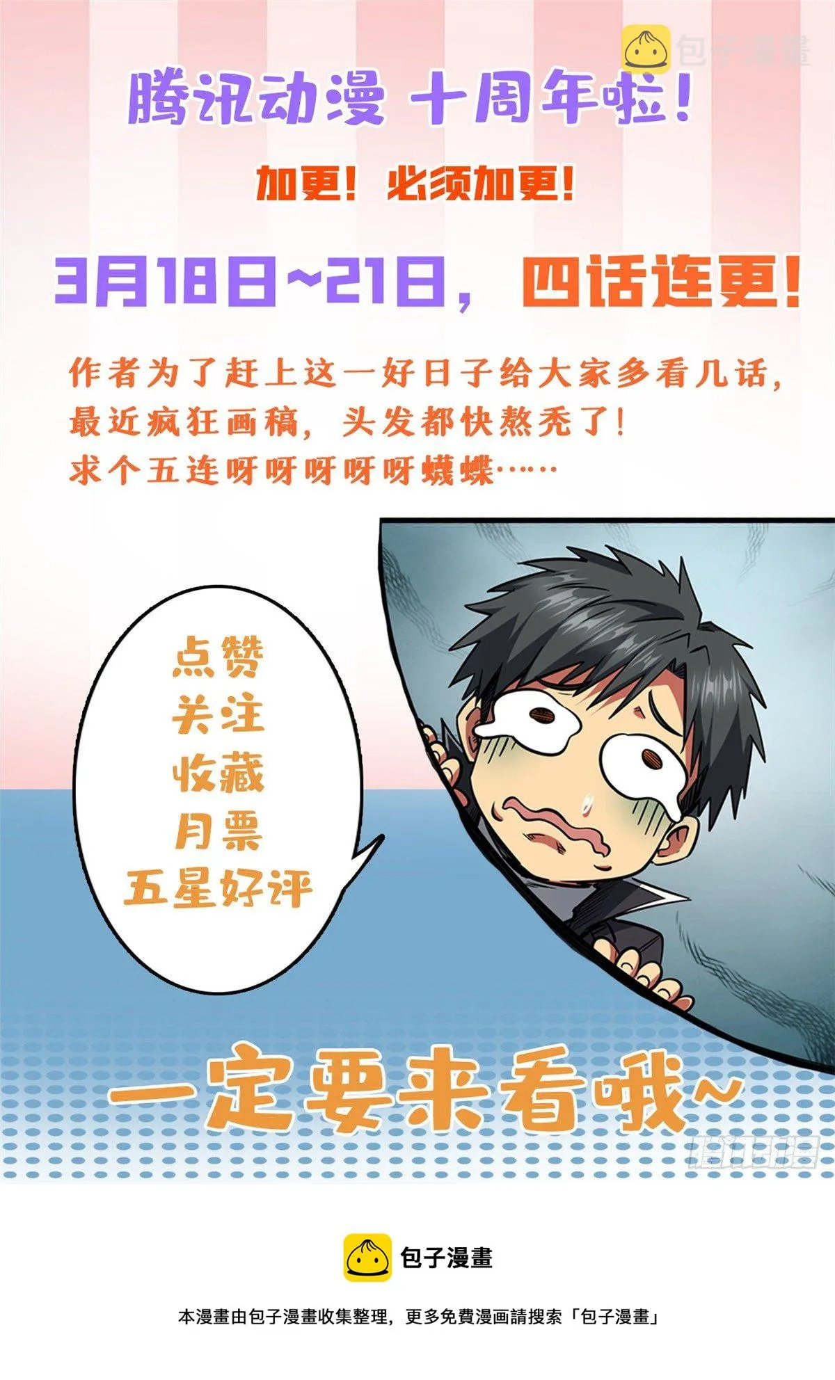 20 神射组 第48页