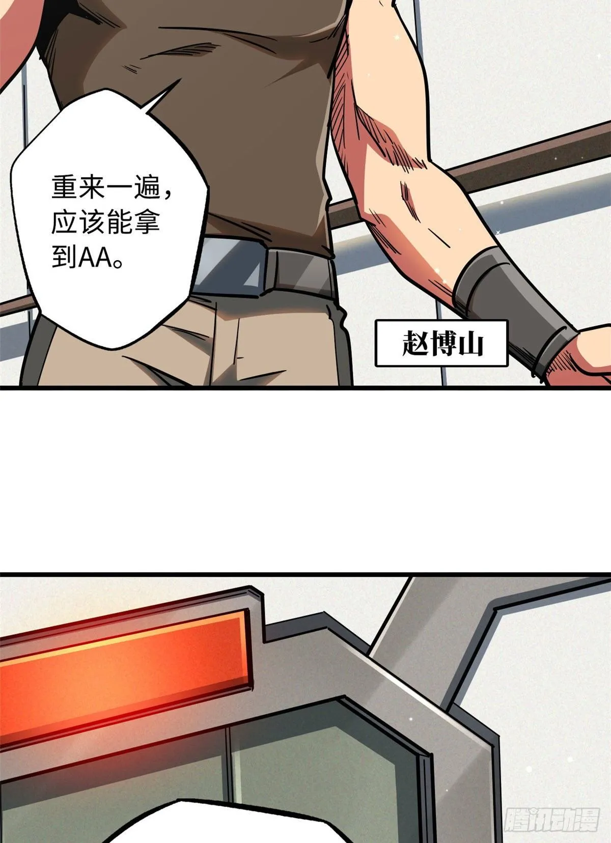 19 B神再现 第4页