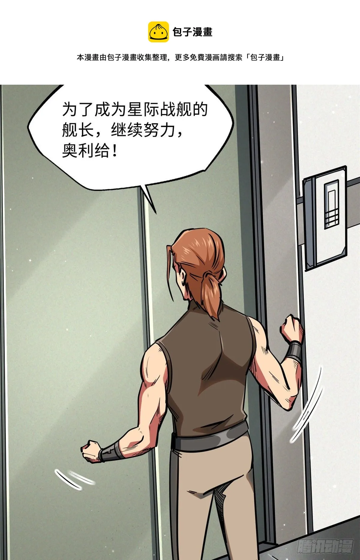 19 B神再现 第5页