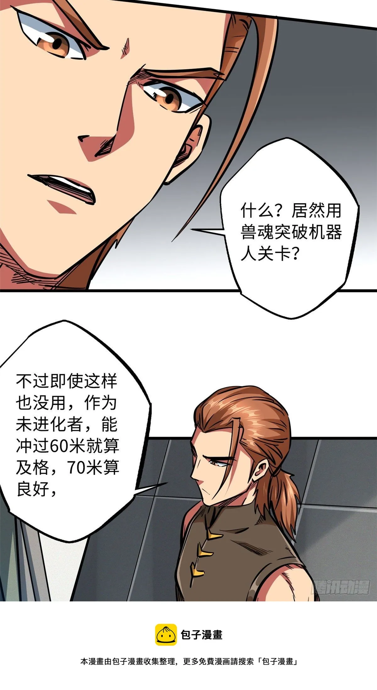 19 B神再现 第9页