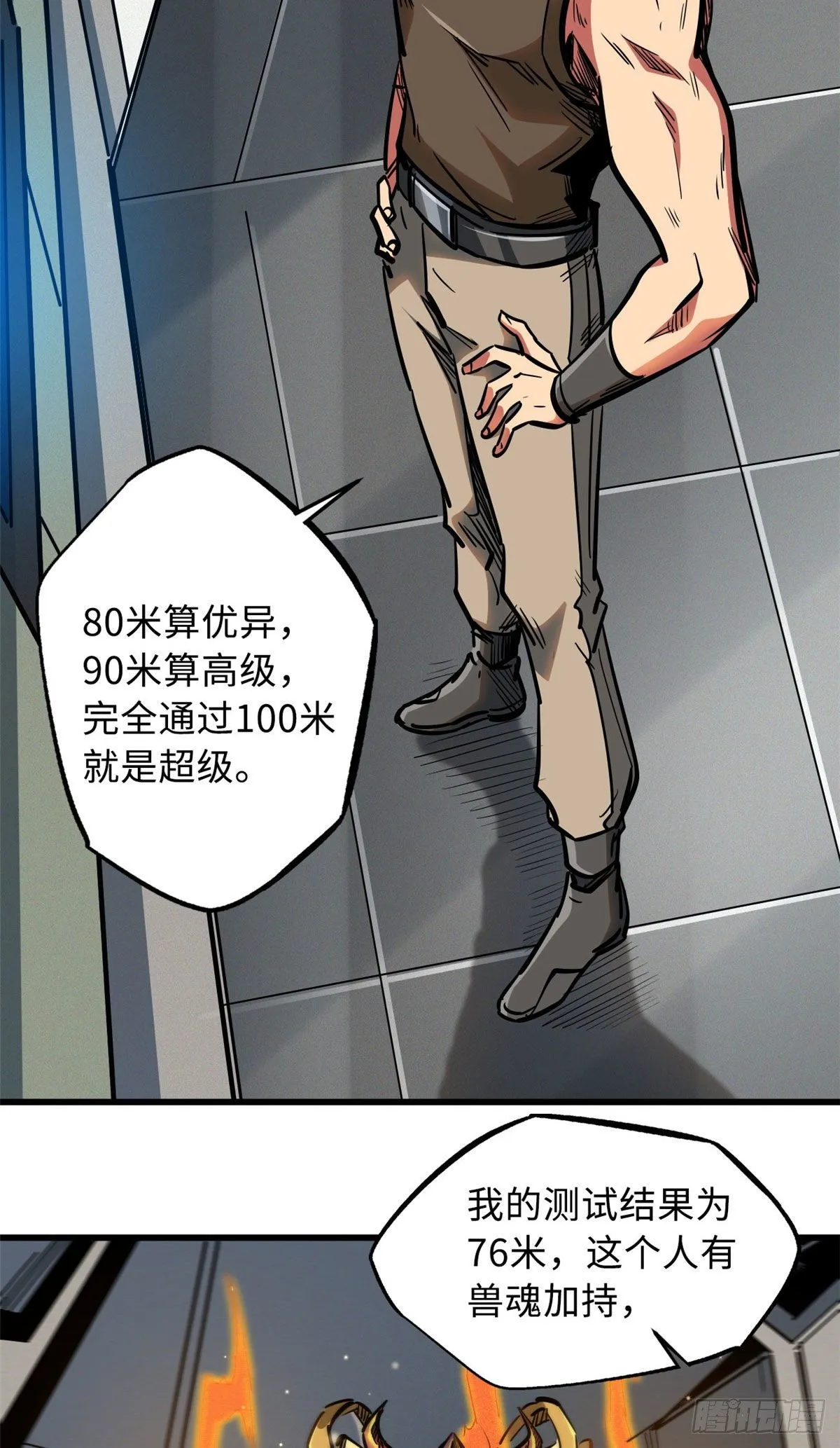 19 B神再现 第10页