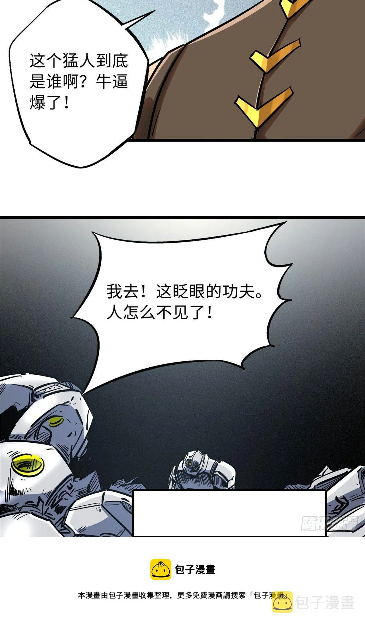 19 B神再现 第17页