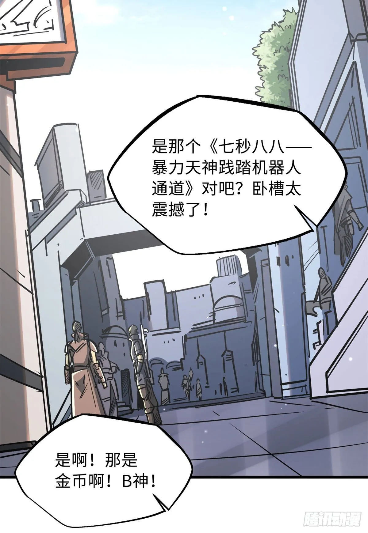 19 B神再现 第19页