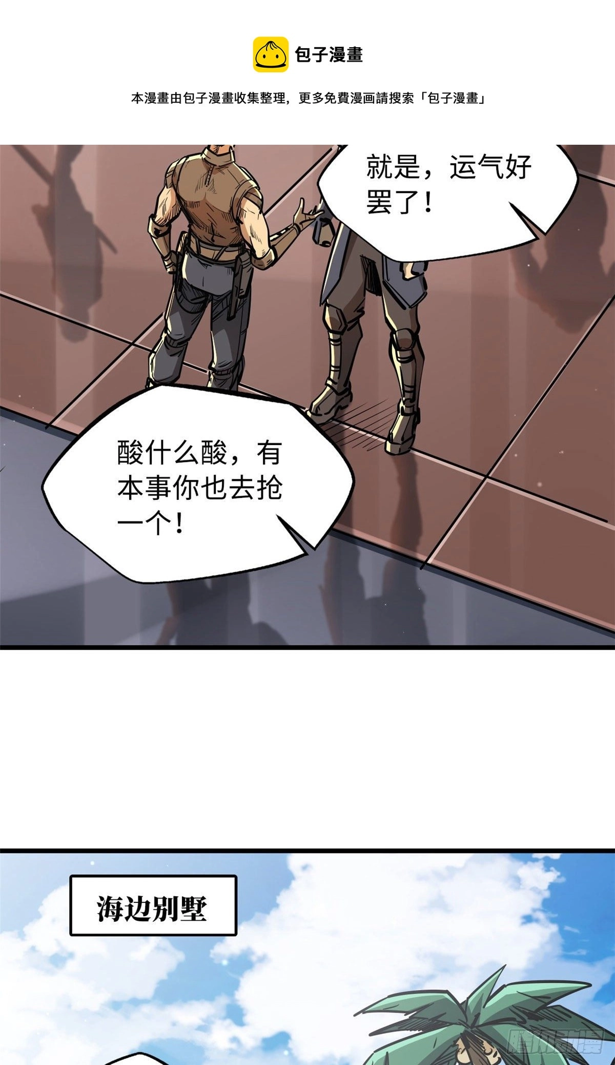 19 B神再现 第21页