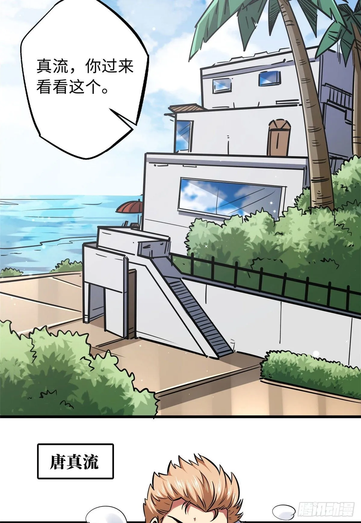 19 B神再现 第22页