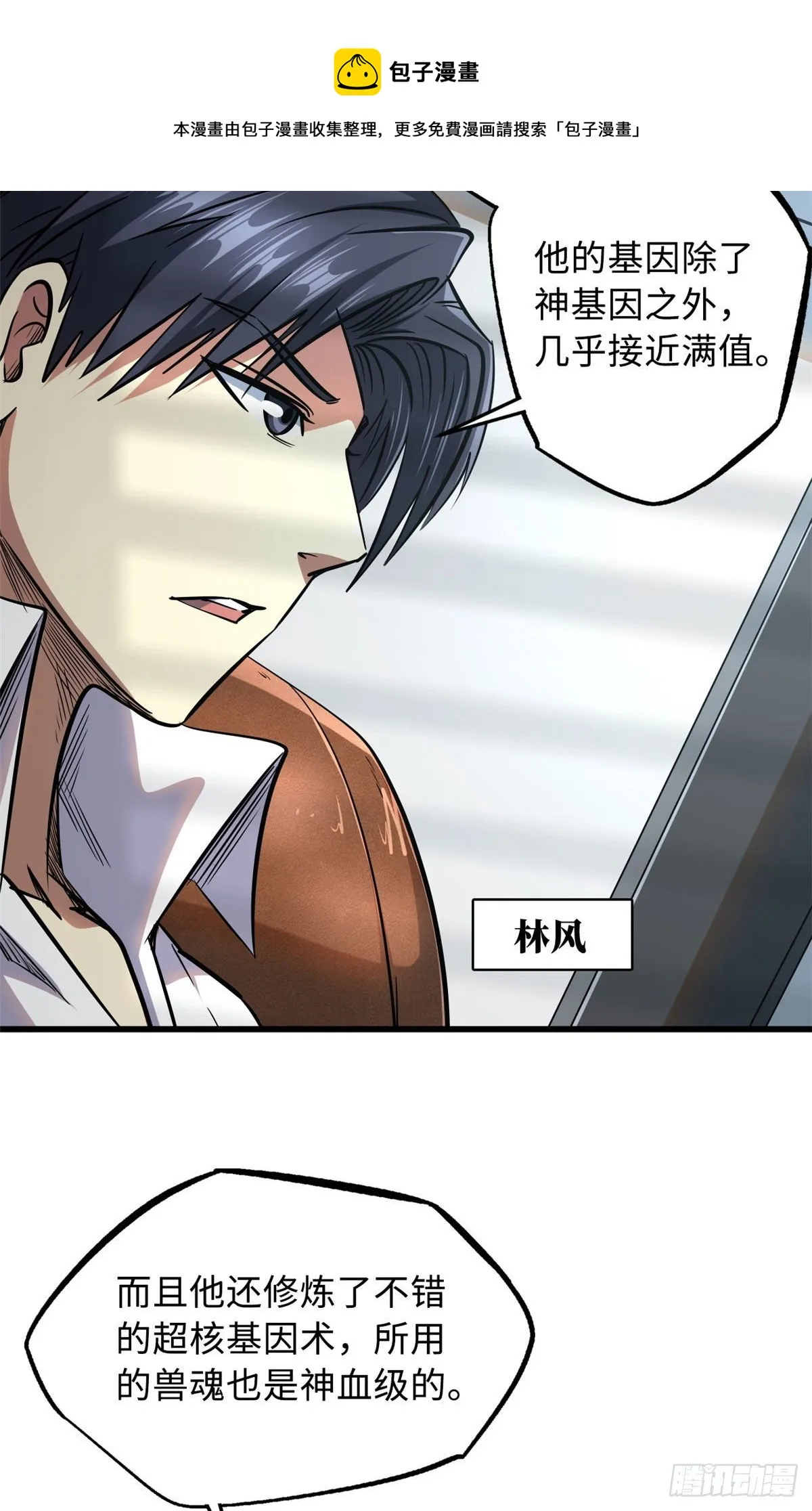 19 B神再现 第25页