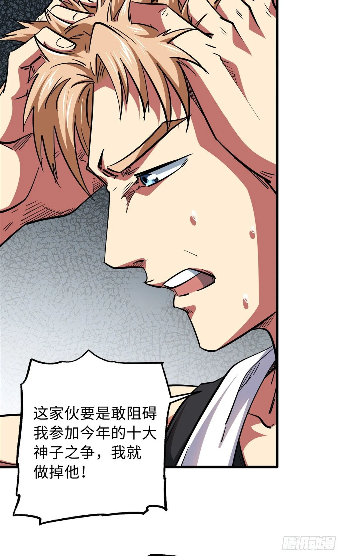 19 B神再现 第28页