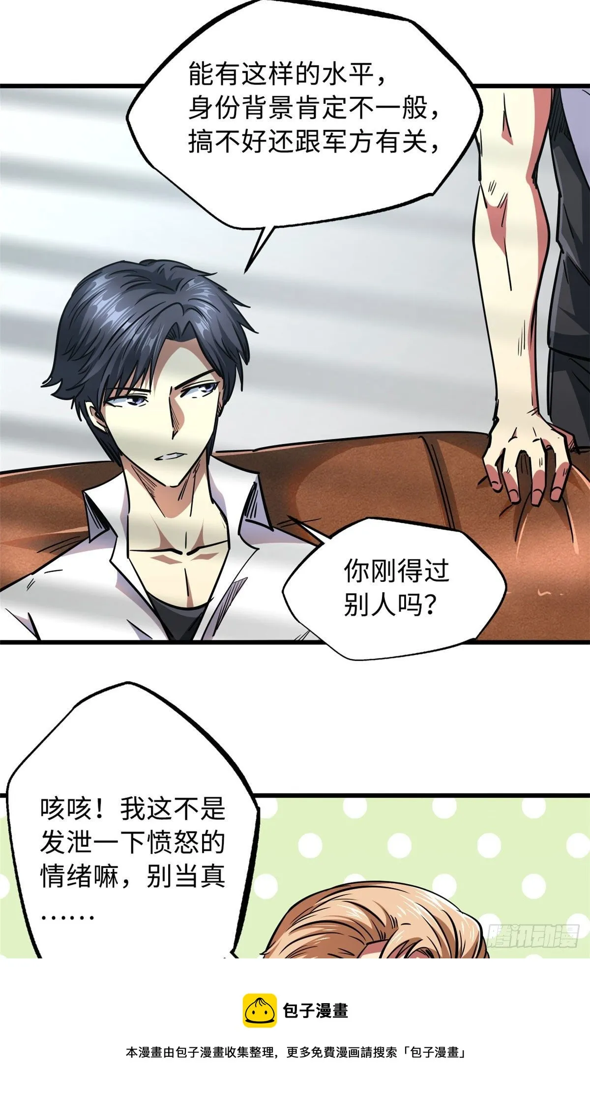 19 B神再现 第29页