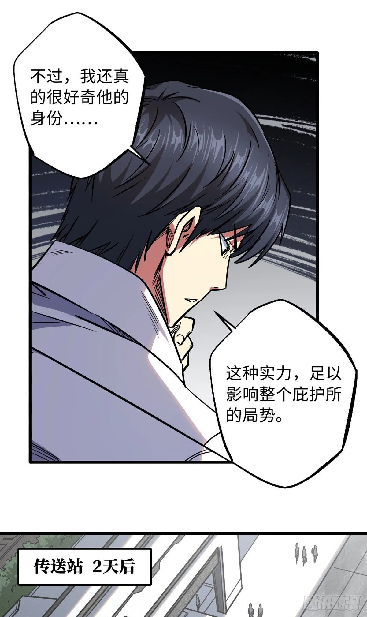 19 B神再现 第31页