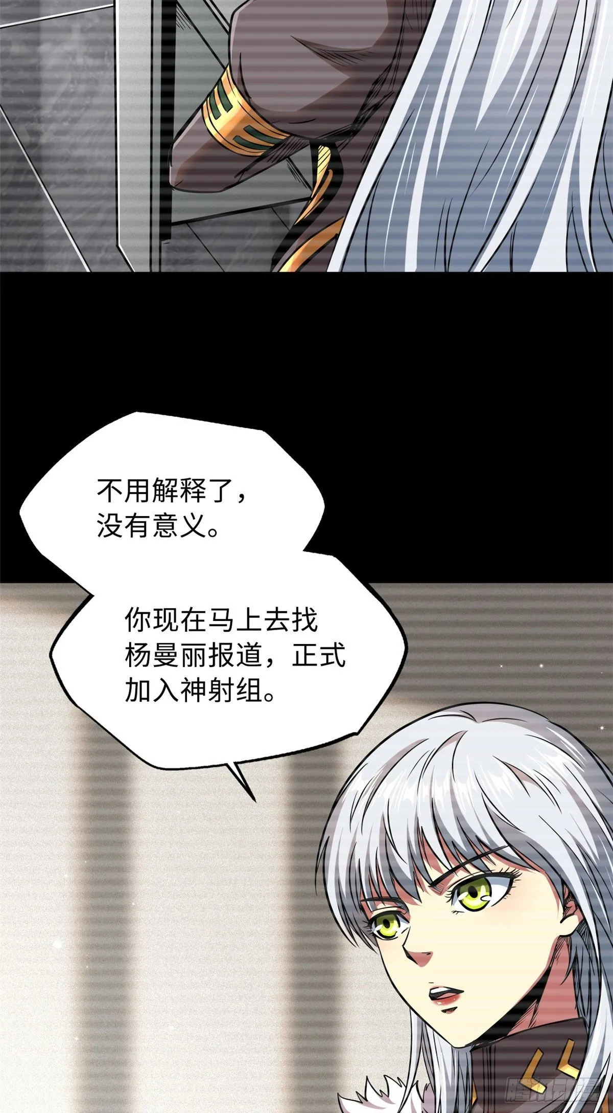 19 B神再现 第35页