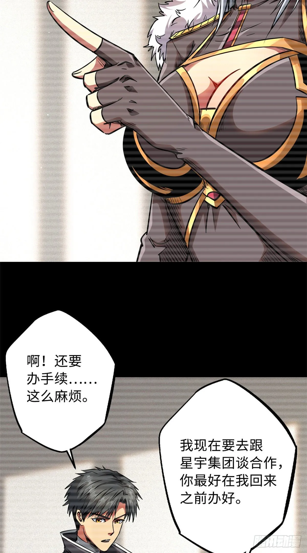 19 B神再现 第36页