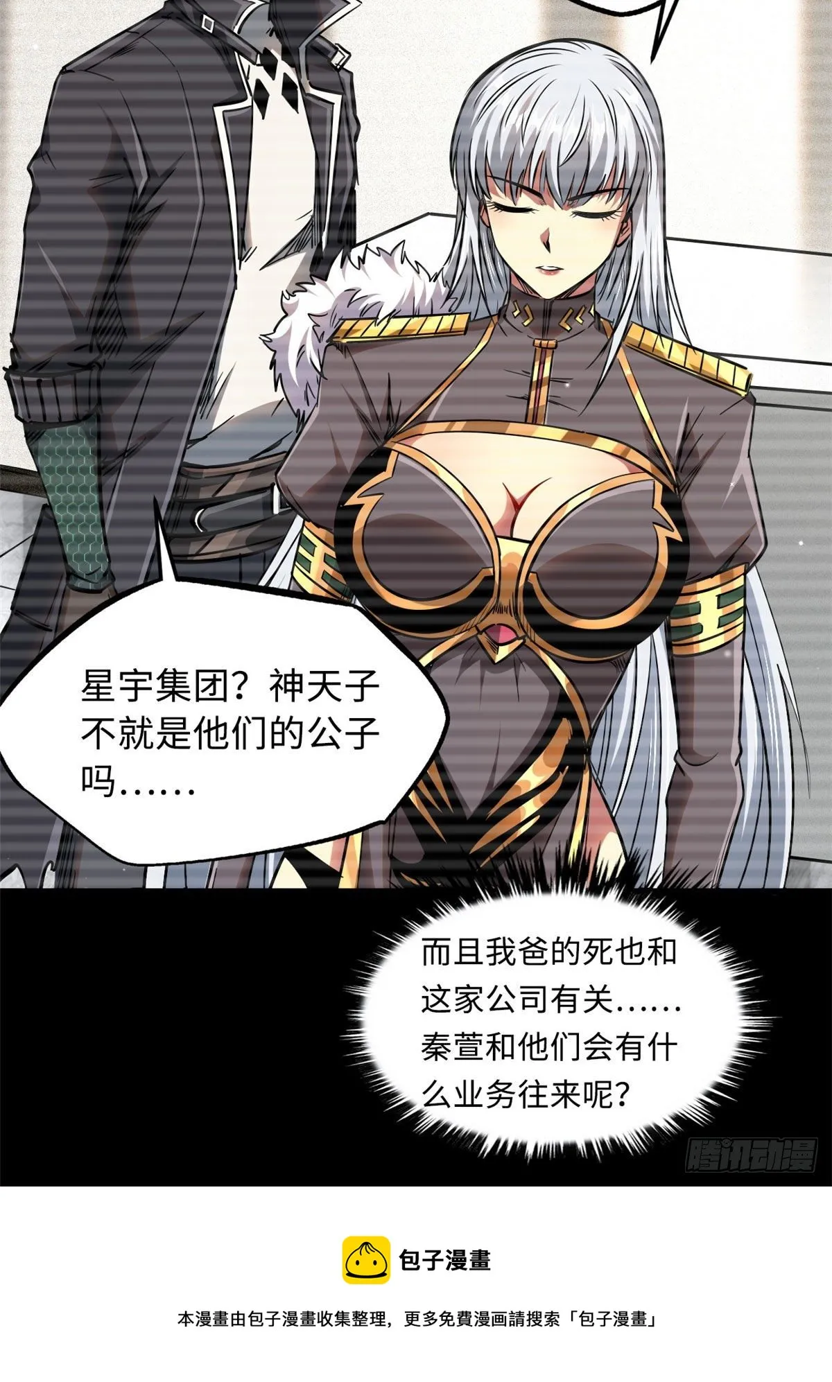 19 B神再现 第37页