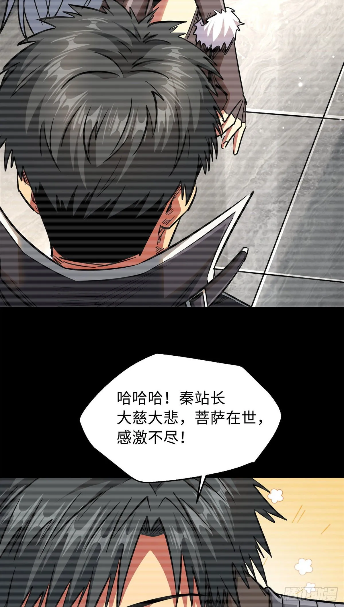 19 B神再现 第39页