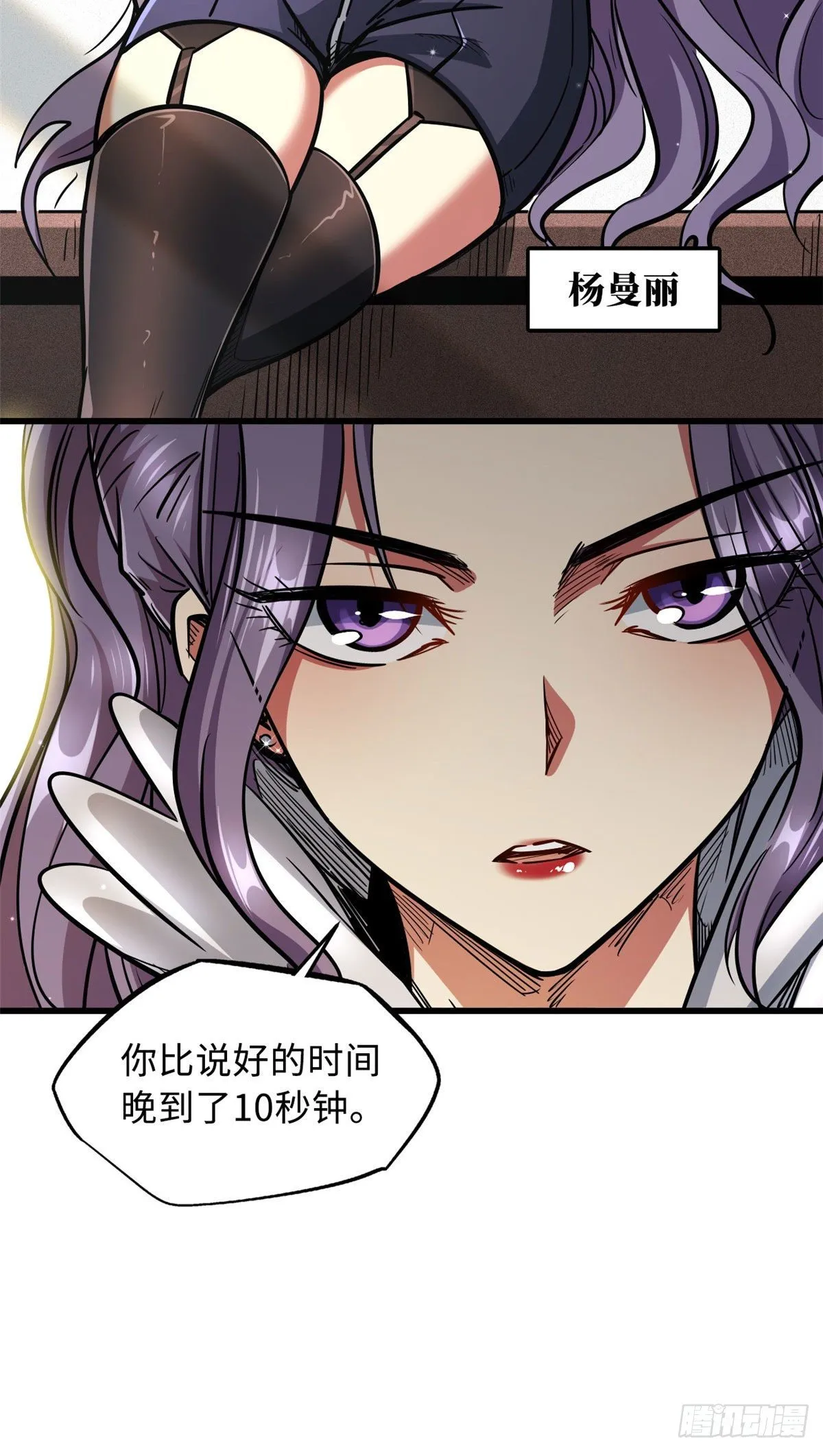 19 B神再现 第44页
