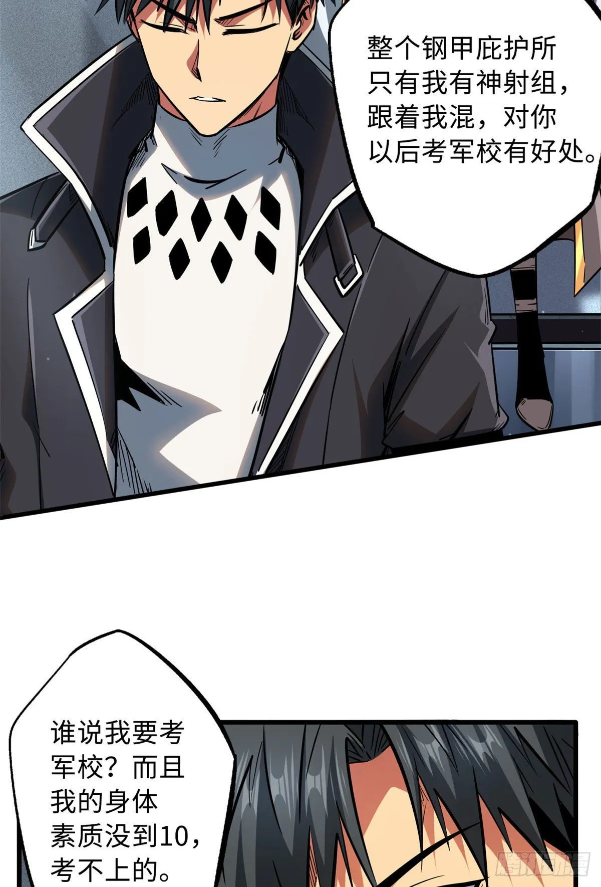 18 威胁 第6页